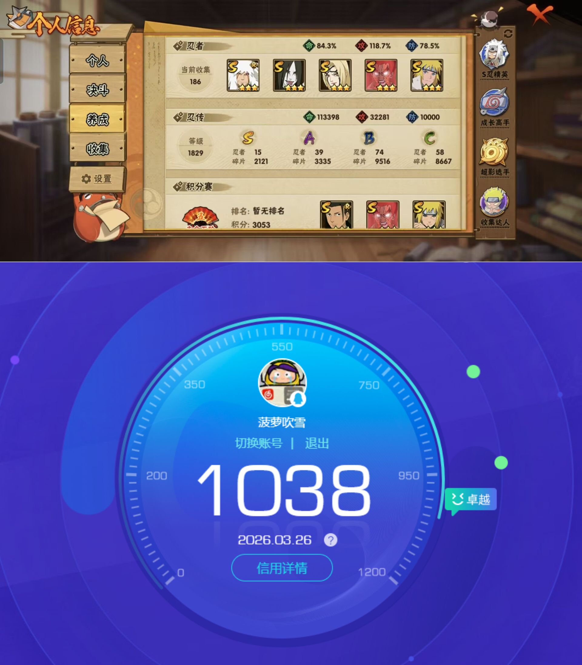 HYQM424861火影忍者账号详情图8