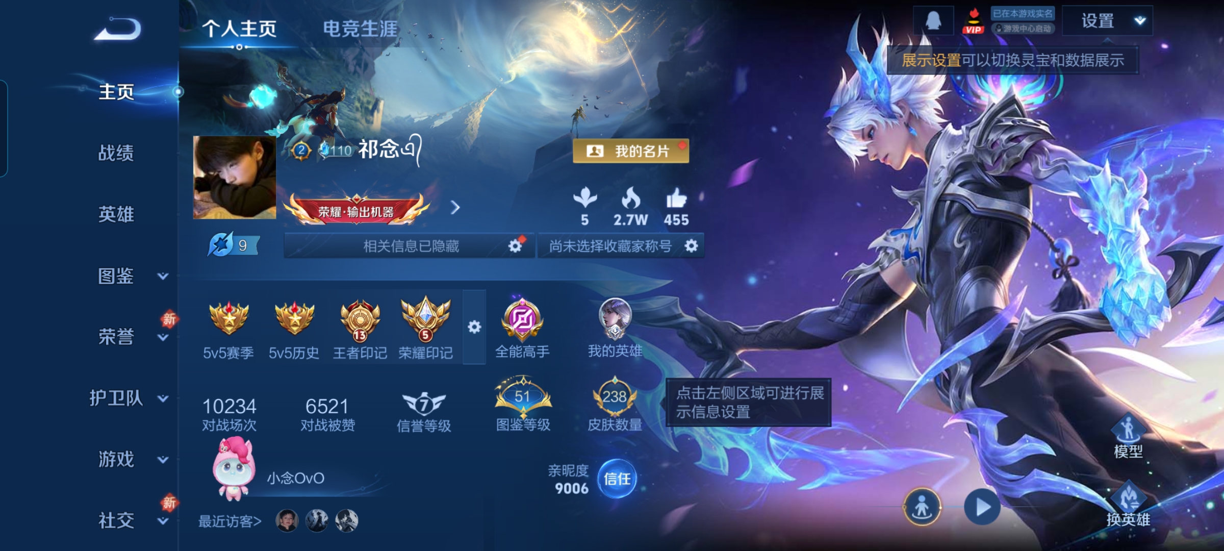 王者荣耀账号安卓QQMWZ106296【v6 238皮肤 传说6 幽冥之眼 】安卓Q-238皮肤-127英雄 【传说皮肤