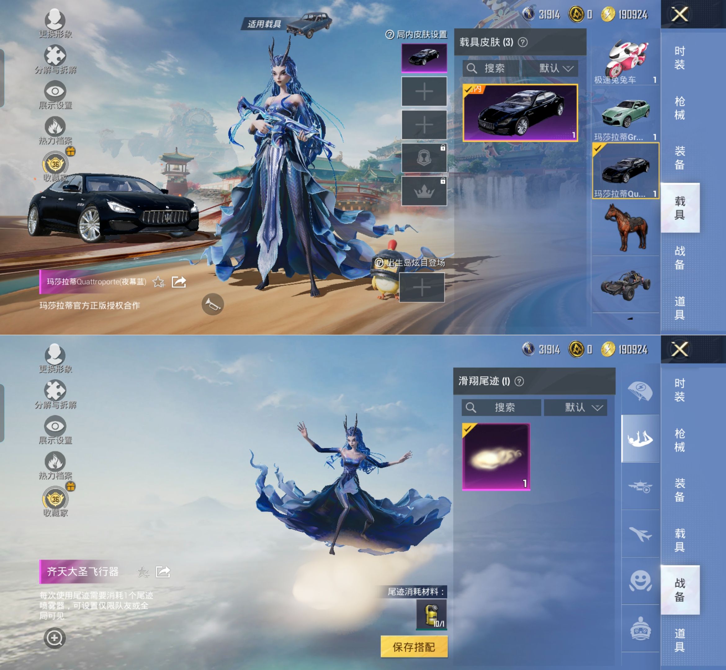 HPQM4148380和平精英账号详情图12