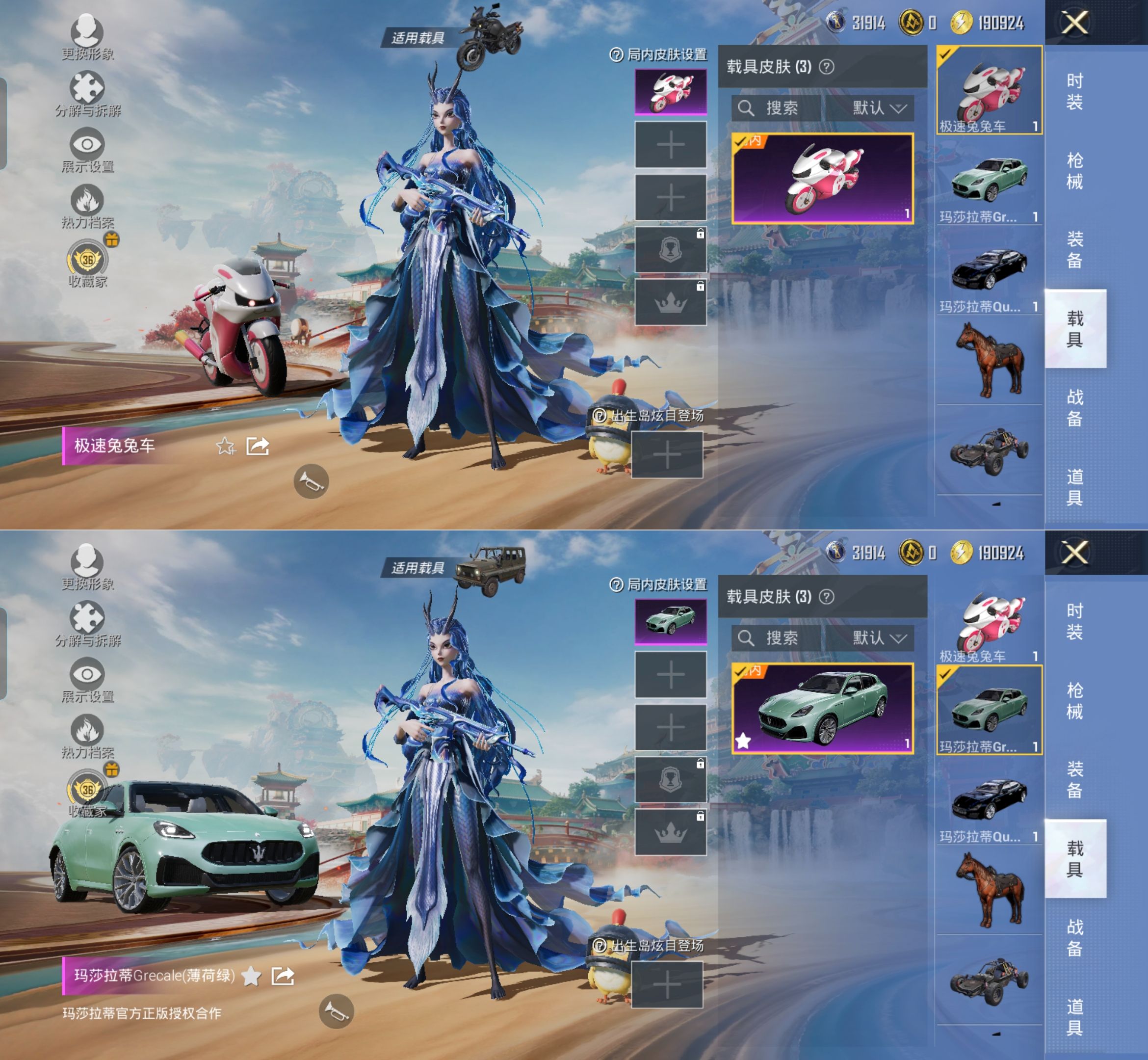 HPQM4148380和平精英账号详情图11