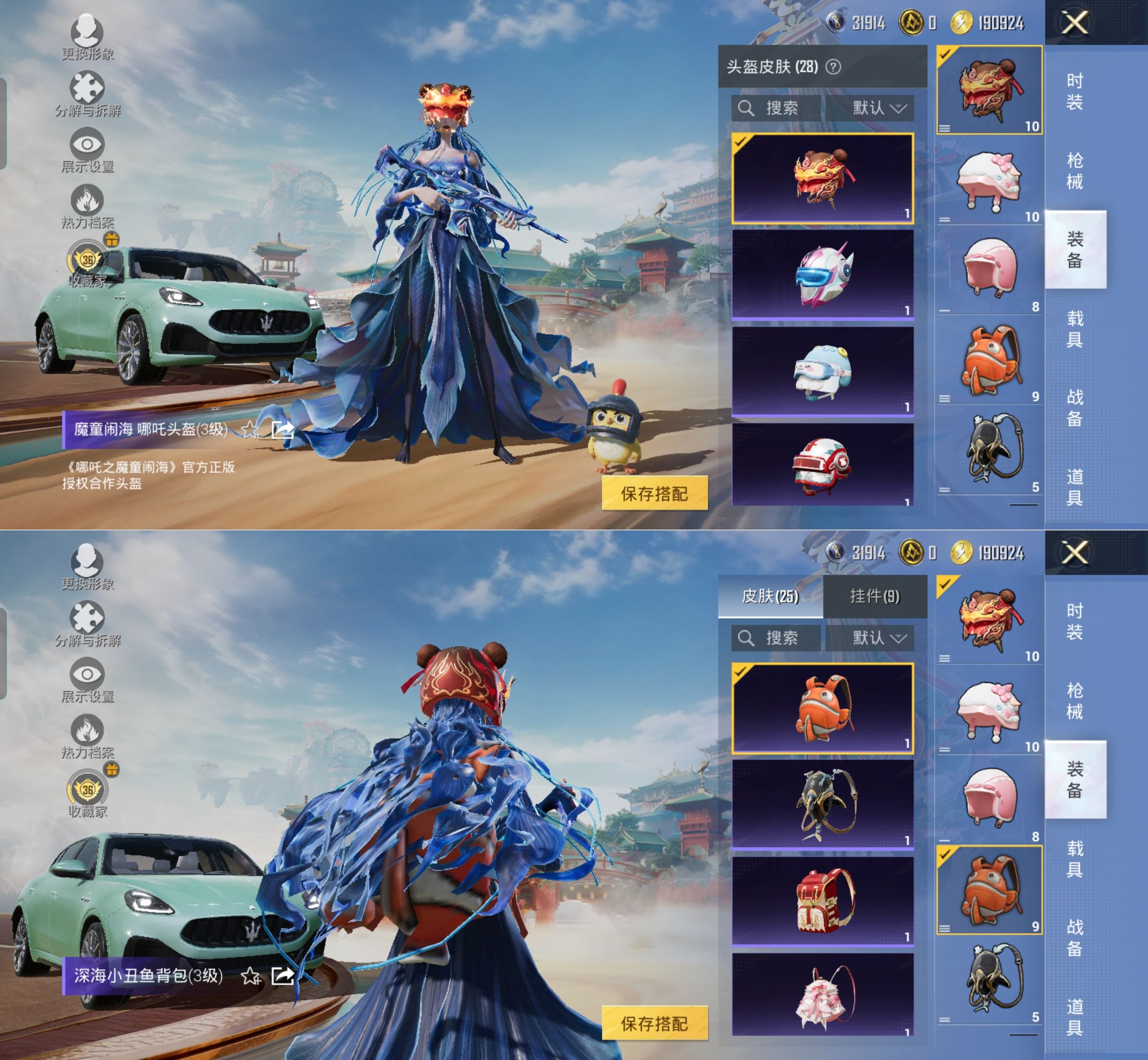 HPQM4148380和平精英账号详情图10