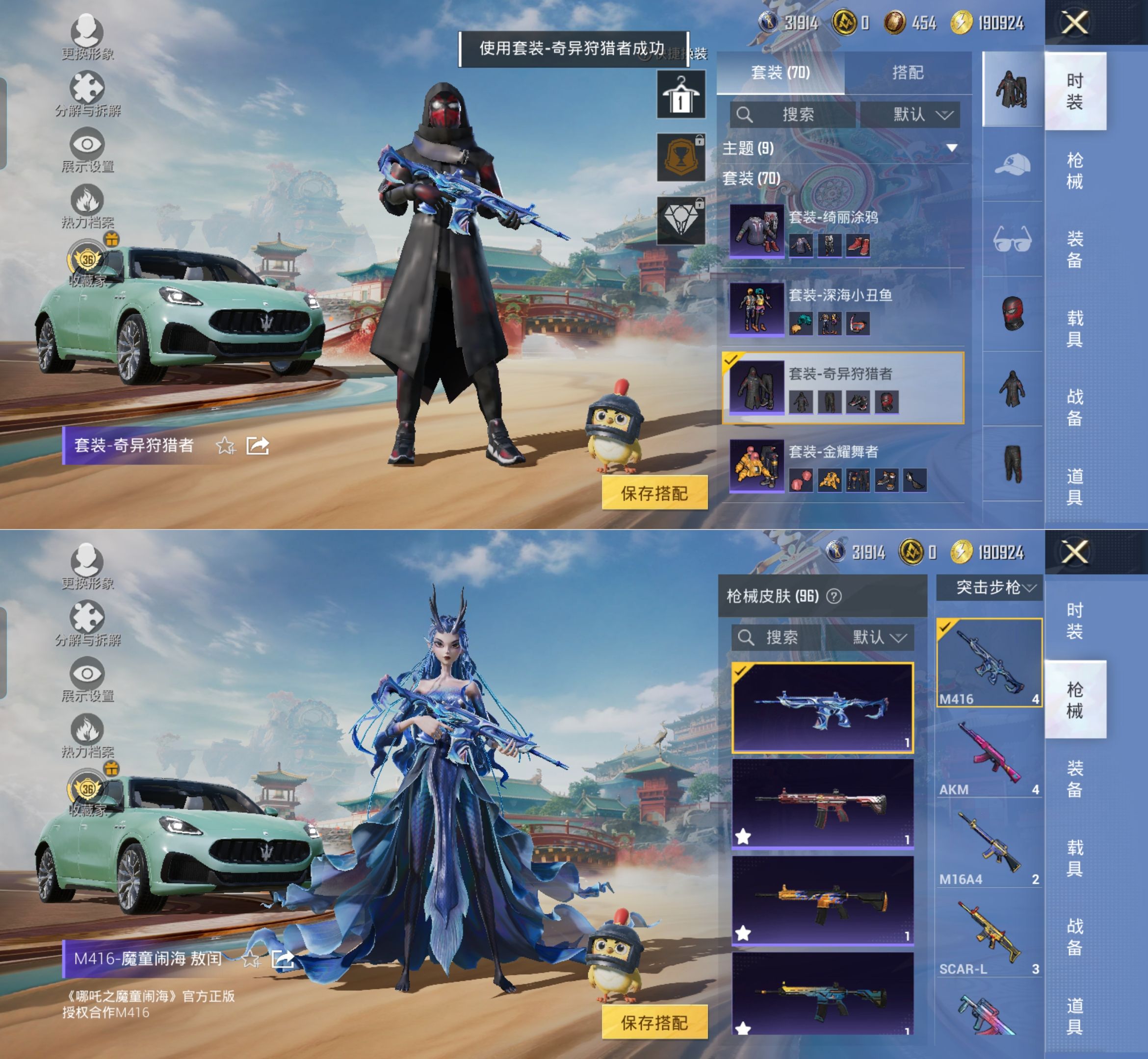 HPQM4148380和平精英账号详情图9