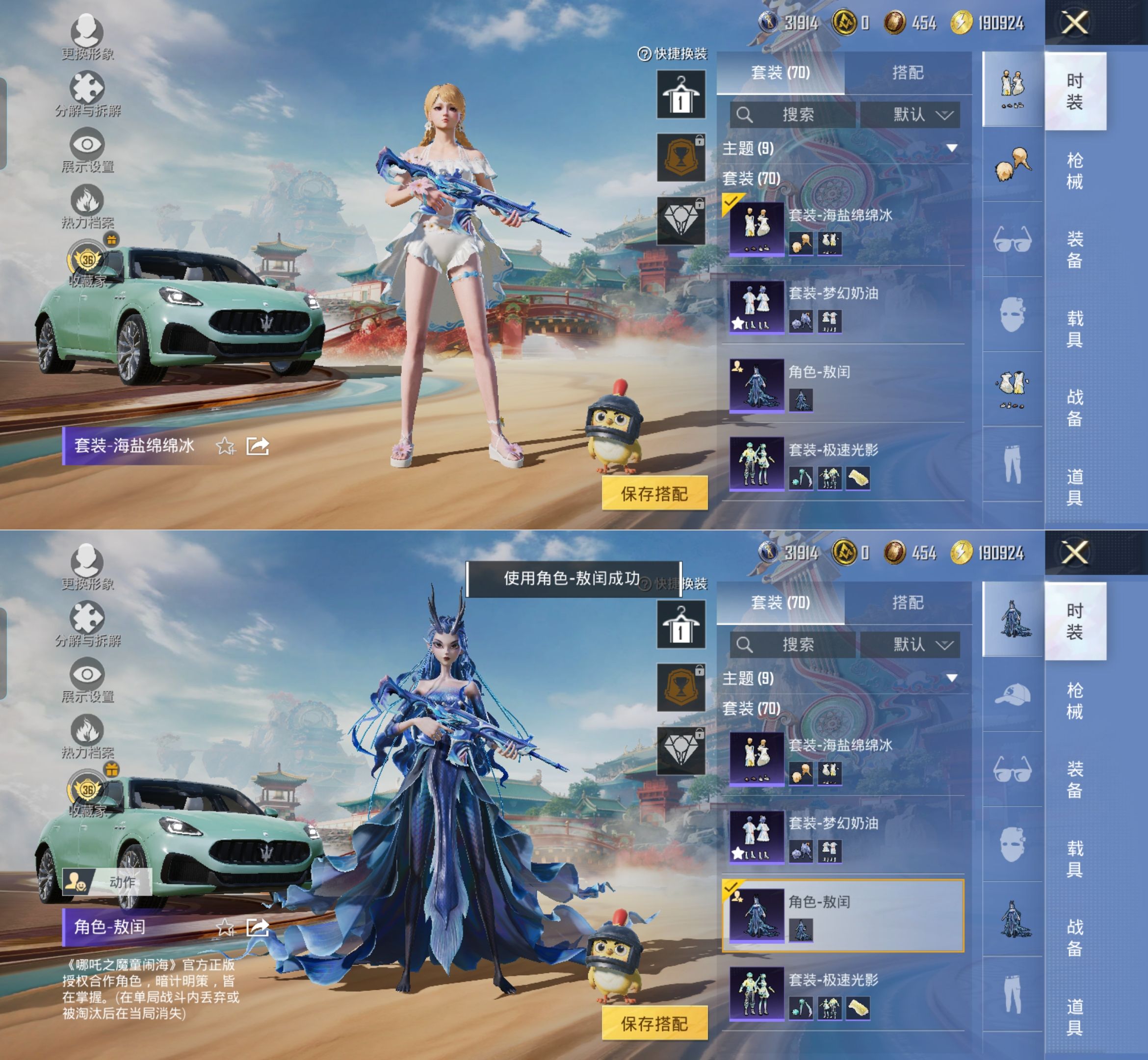 HPQM4148380和平精英账号详情图7