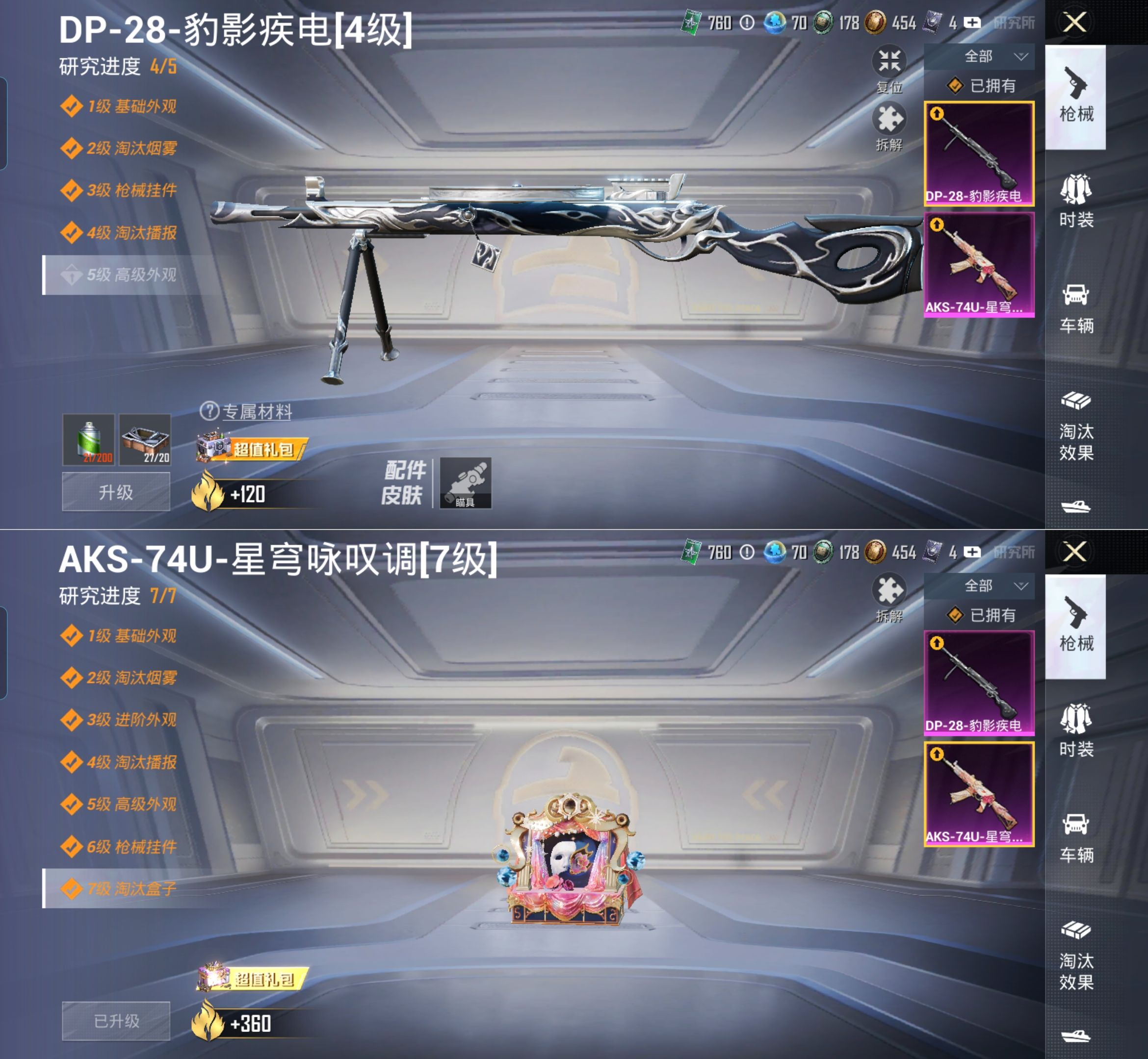 HPQM4148380和平精英账号详情图6