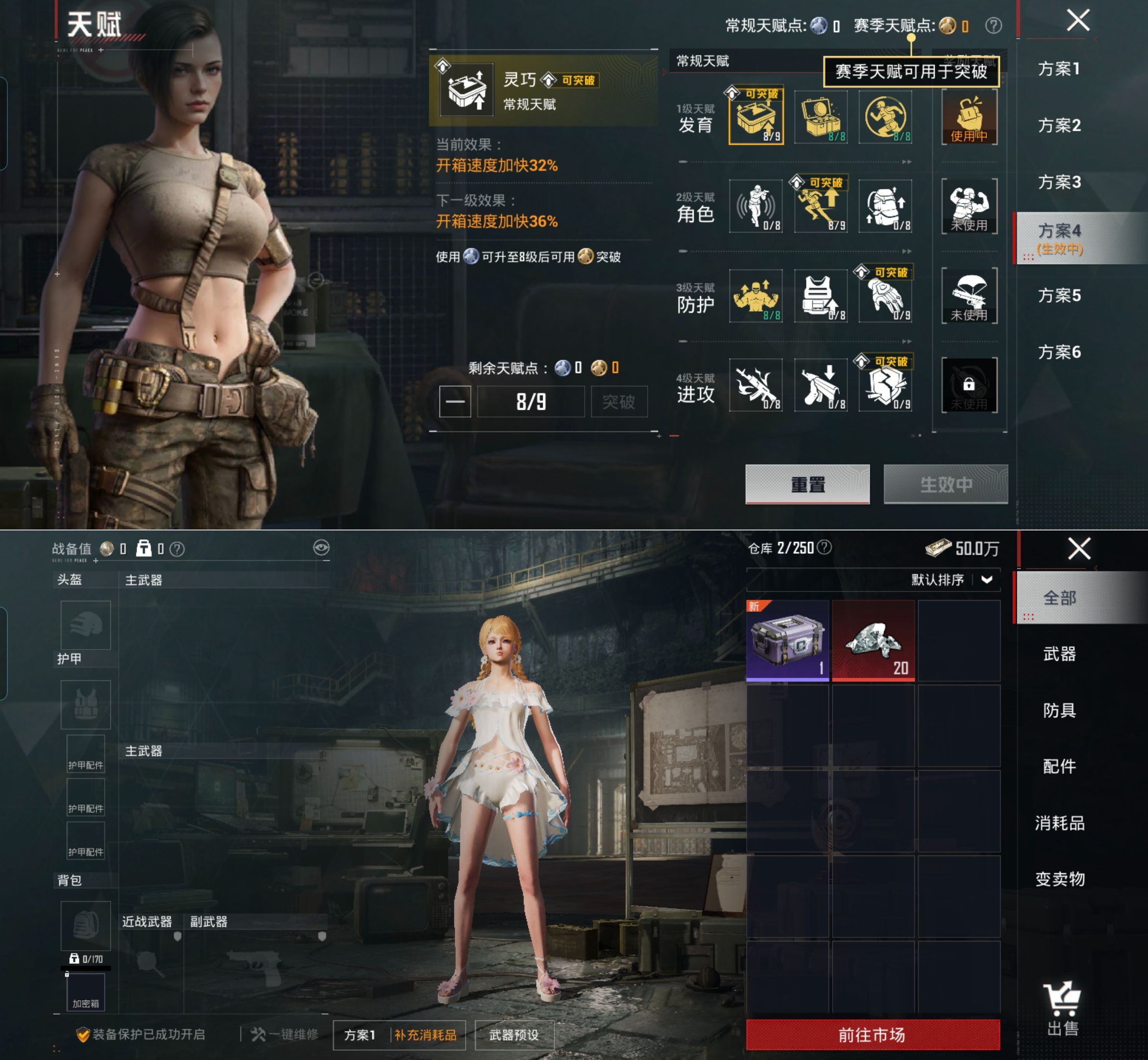 HPQM4148380和平精英账号详情图5