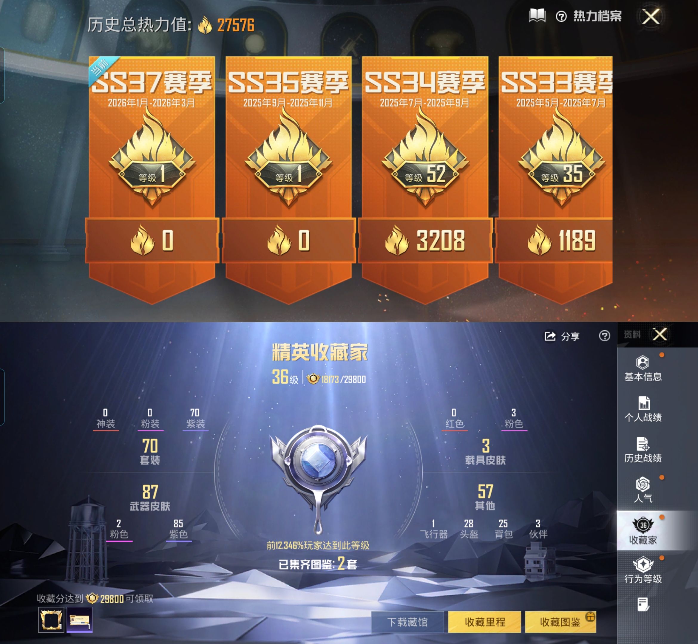 HPQM4148380和平精英账号详情图3