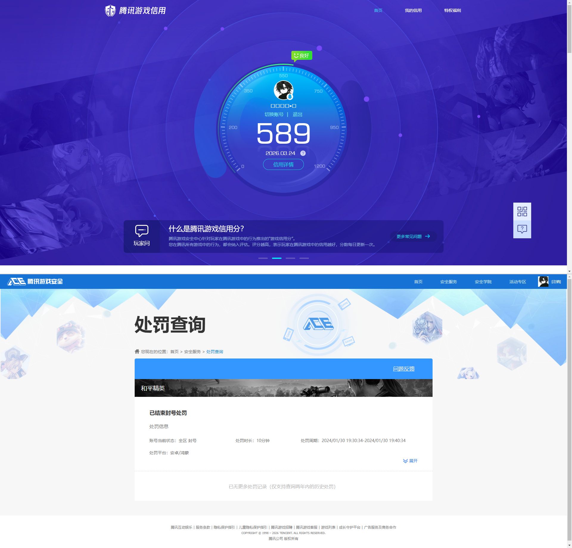 HPQM4148380和平精英账号详情图14