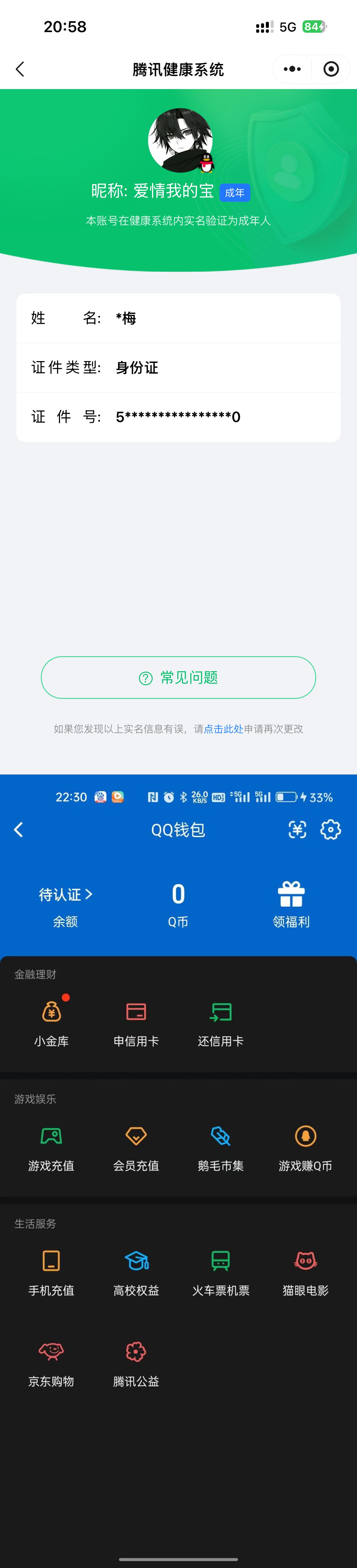 HPQM4148380和平精英账号详情图13
