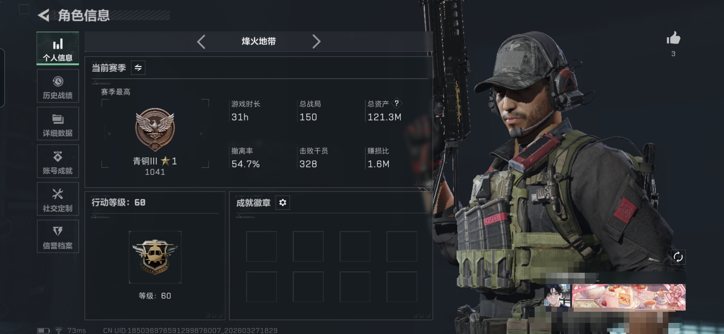 三角洲行动账号QQMSJ4068【121M资产 满级号 护航首选】无二次包 三端互通-总价值121M-哈夫币55793