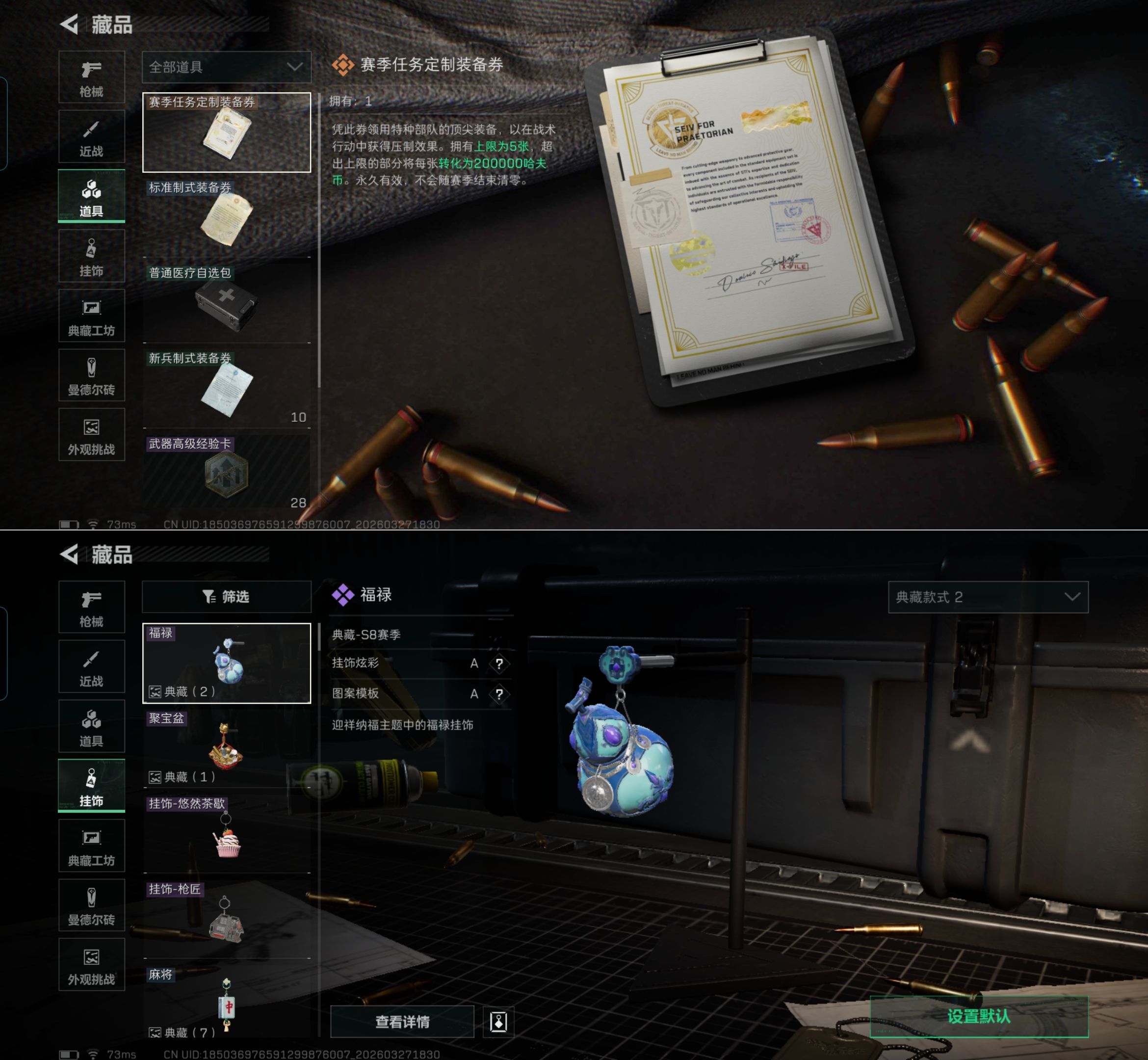 SJZQM482824三角洲行动账号详情图7