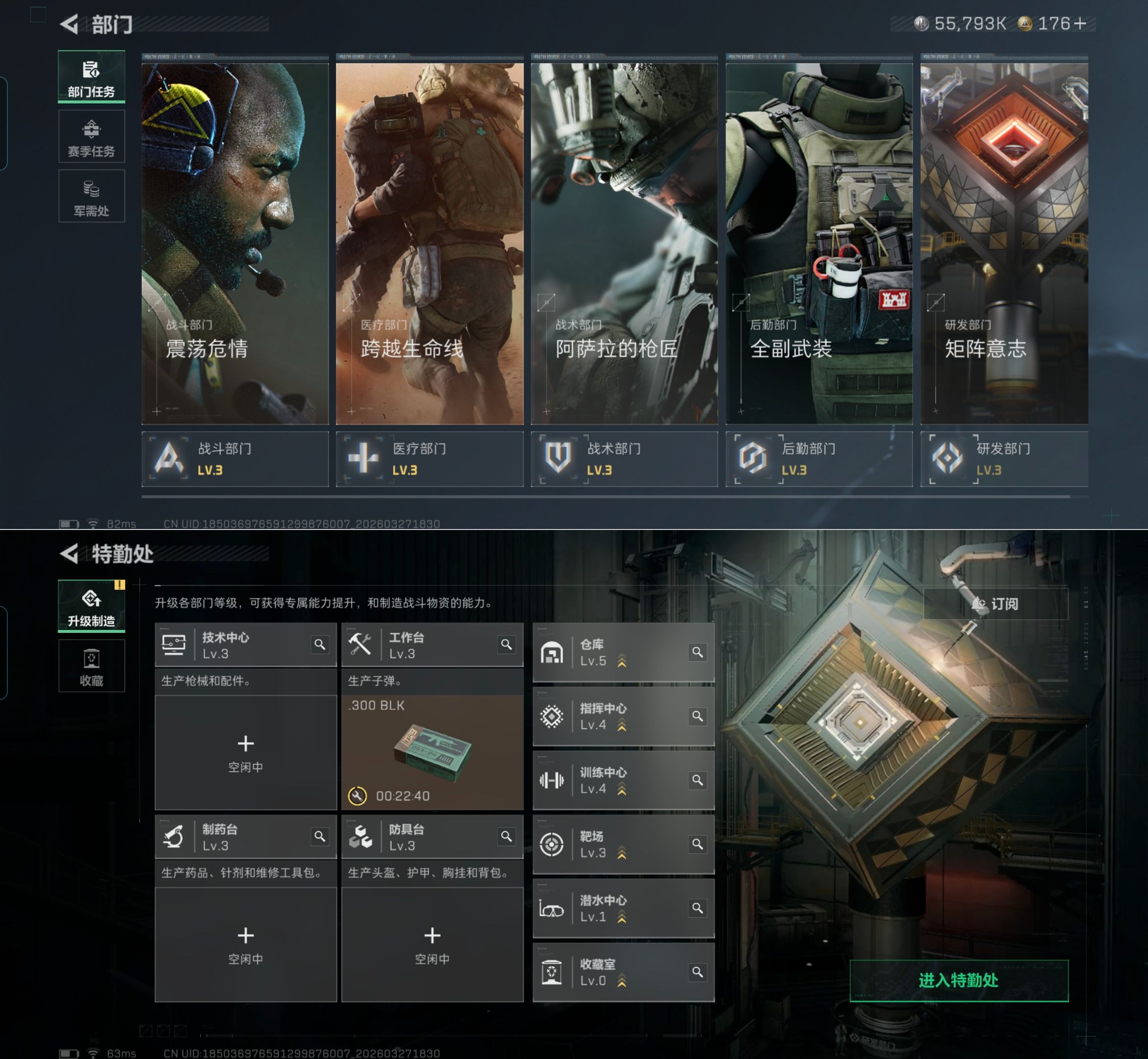 SJZQM482824三角洲行动账号详情图5