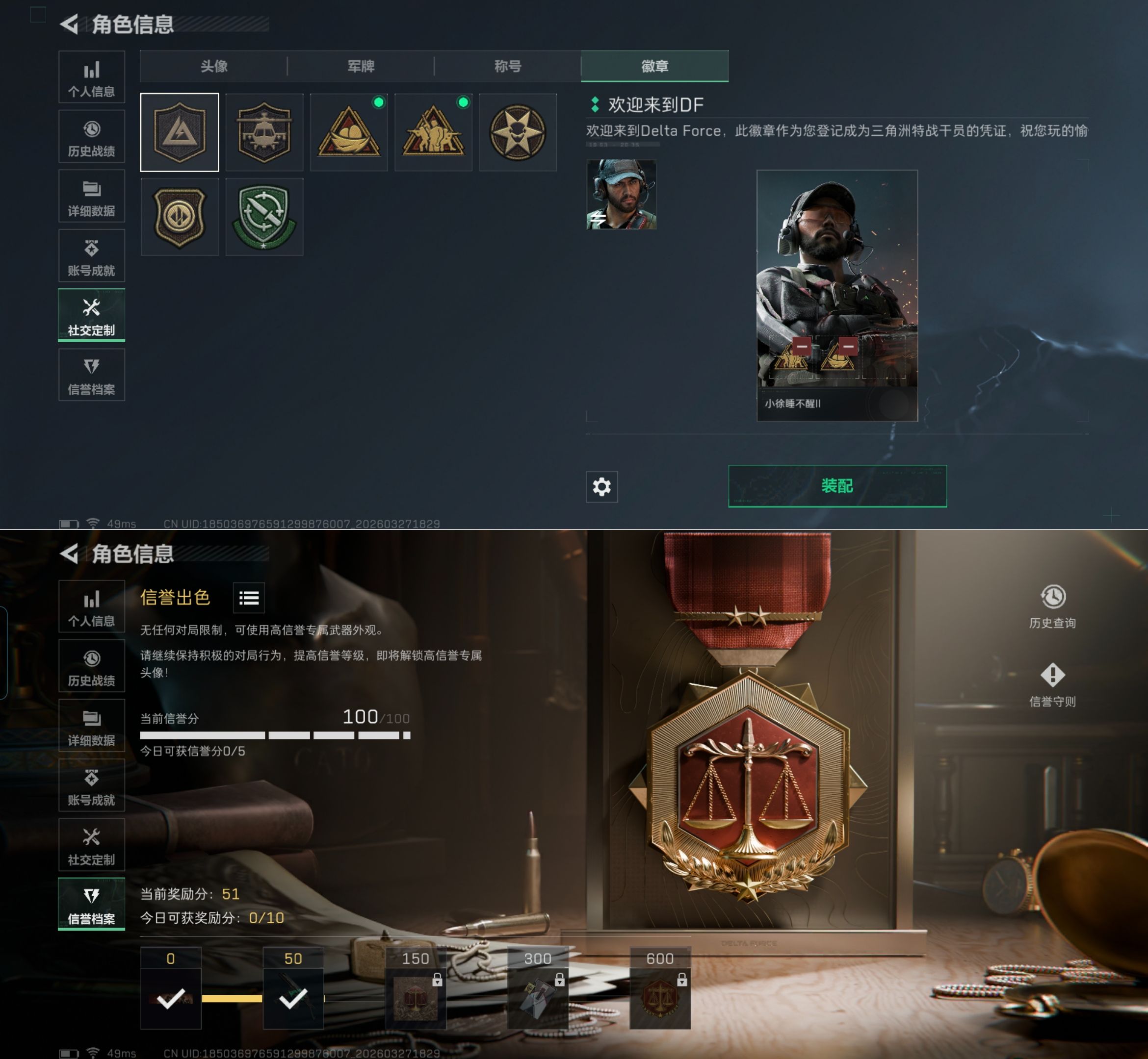 SJZQM482824三角洲行动账号详情图3