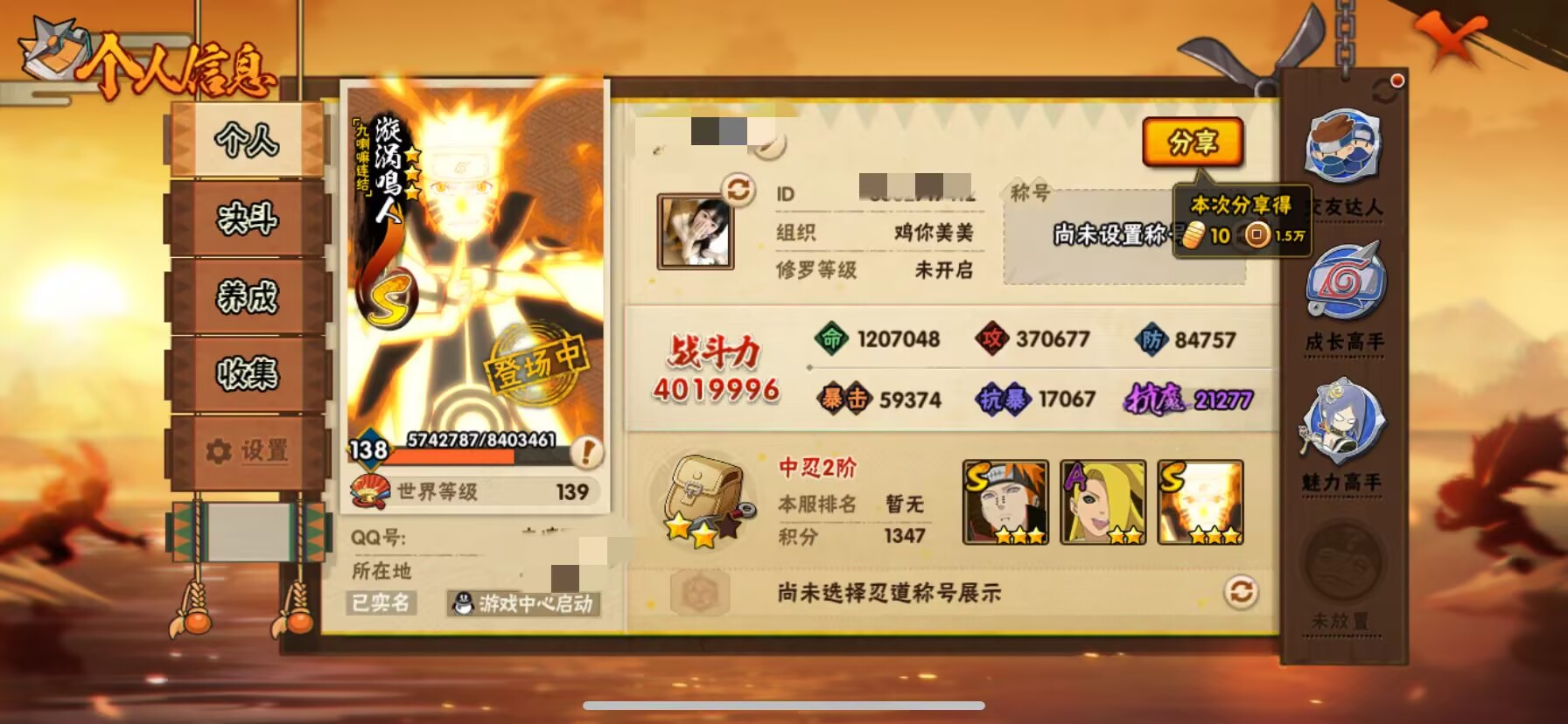 火影忍者账号苹果QQMHY4125【可二次】【S忍者6 A忍者19 通灵13】【苹果Q-627区-138级-V3-401