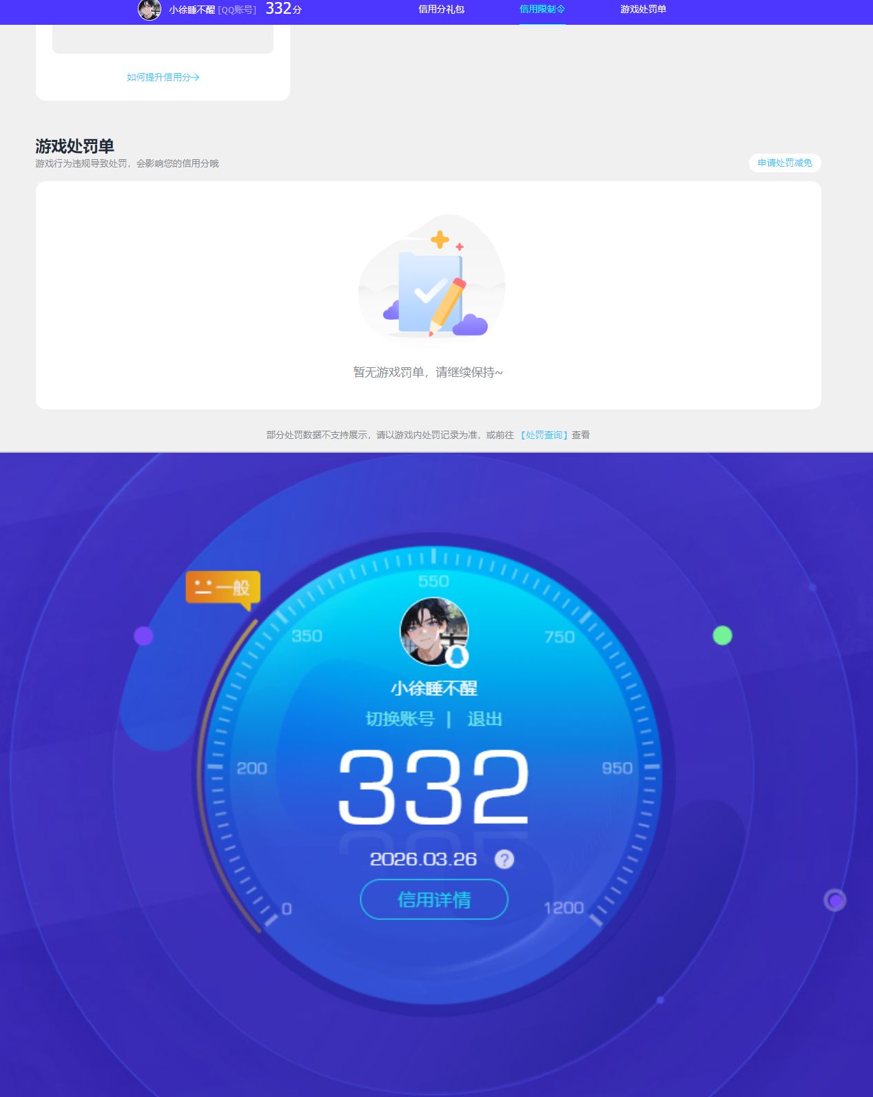 SJZQM482824三角洲行动账号详情图9