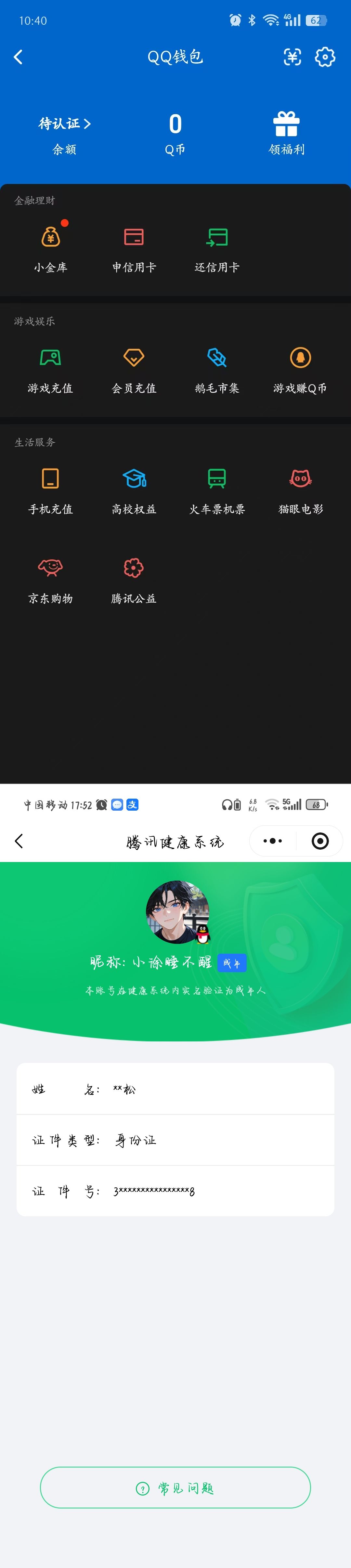 SJZQM482824三角洲行动账号详情图8
