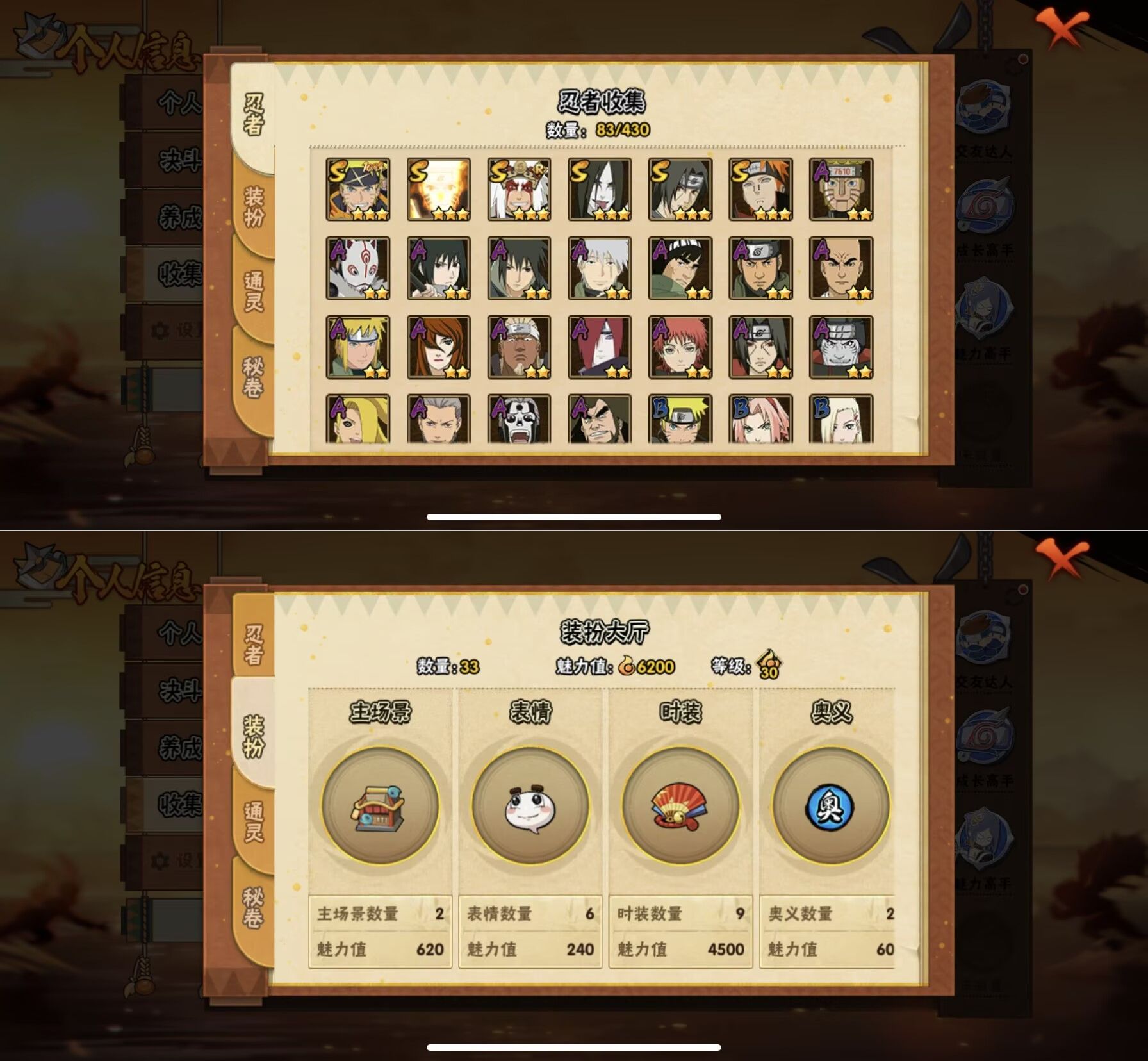 HYQM424856火影忍者账号详情图9 HYQM424856火影忍者账号详情图9