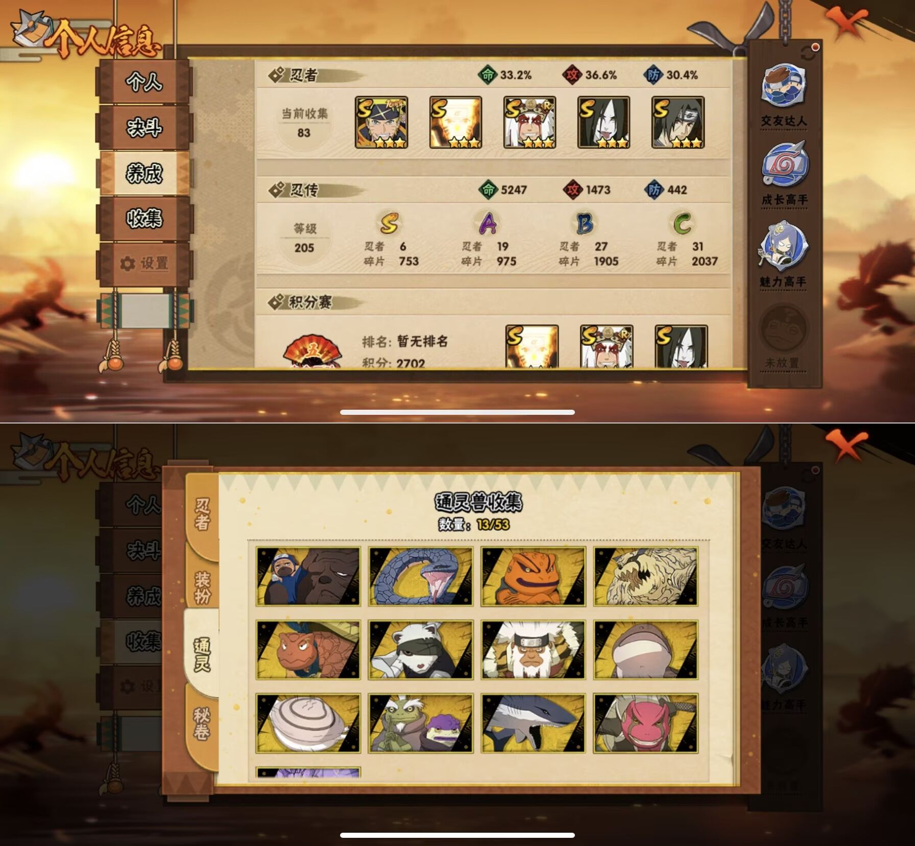 HYQM424856火影忍者账号详情图8 HYQM424856火影忍者账号详情图8