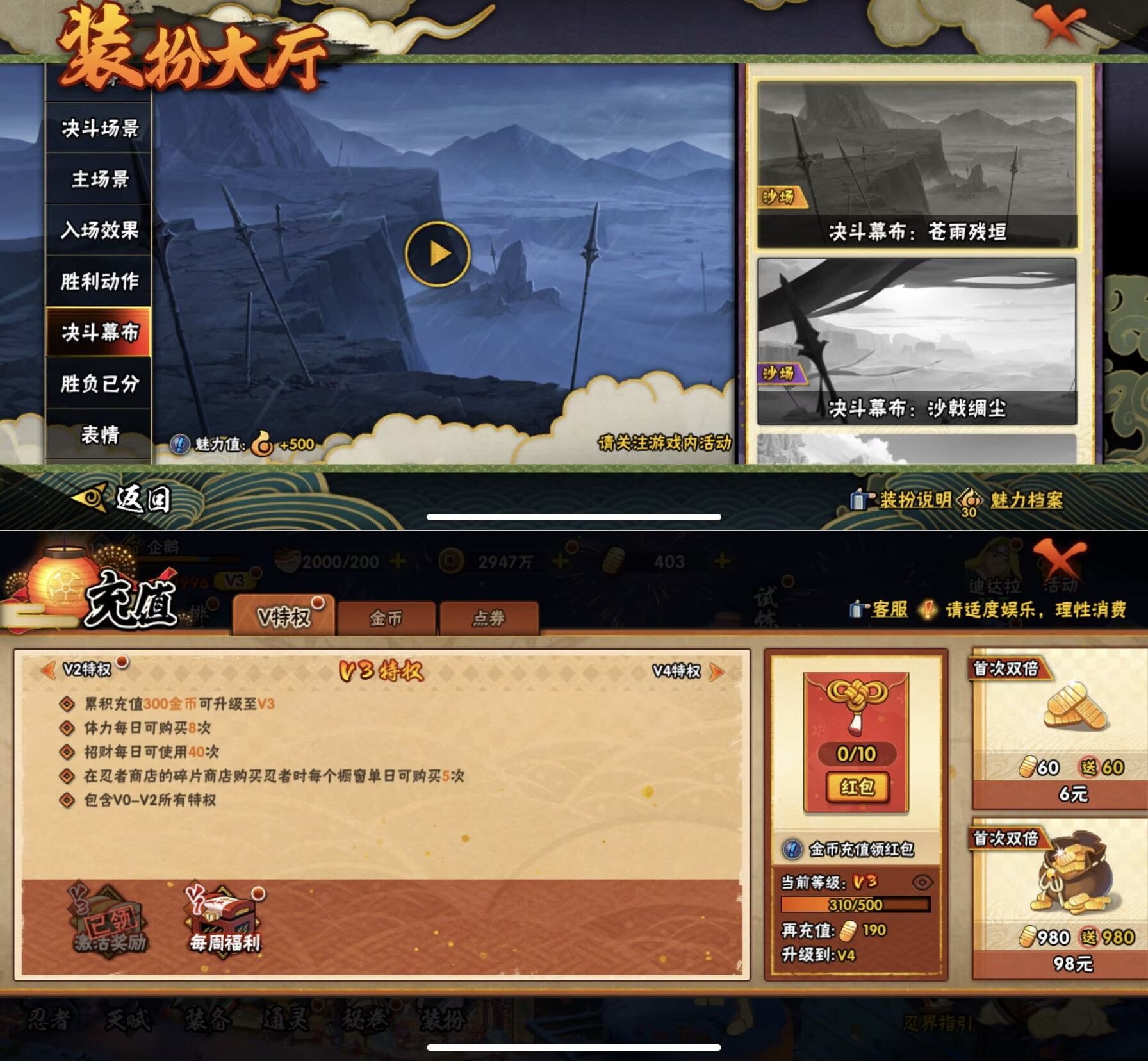 HYQM424856火影忍者账号详情图7 HYQM424856火影忍者账号详情图7