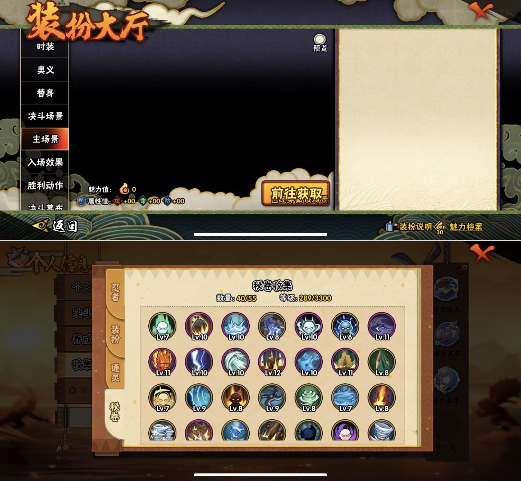 HYQM424856火影忍者账号详情图6 HYQM424856火影忍者账号详情图6