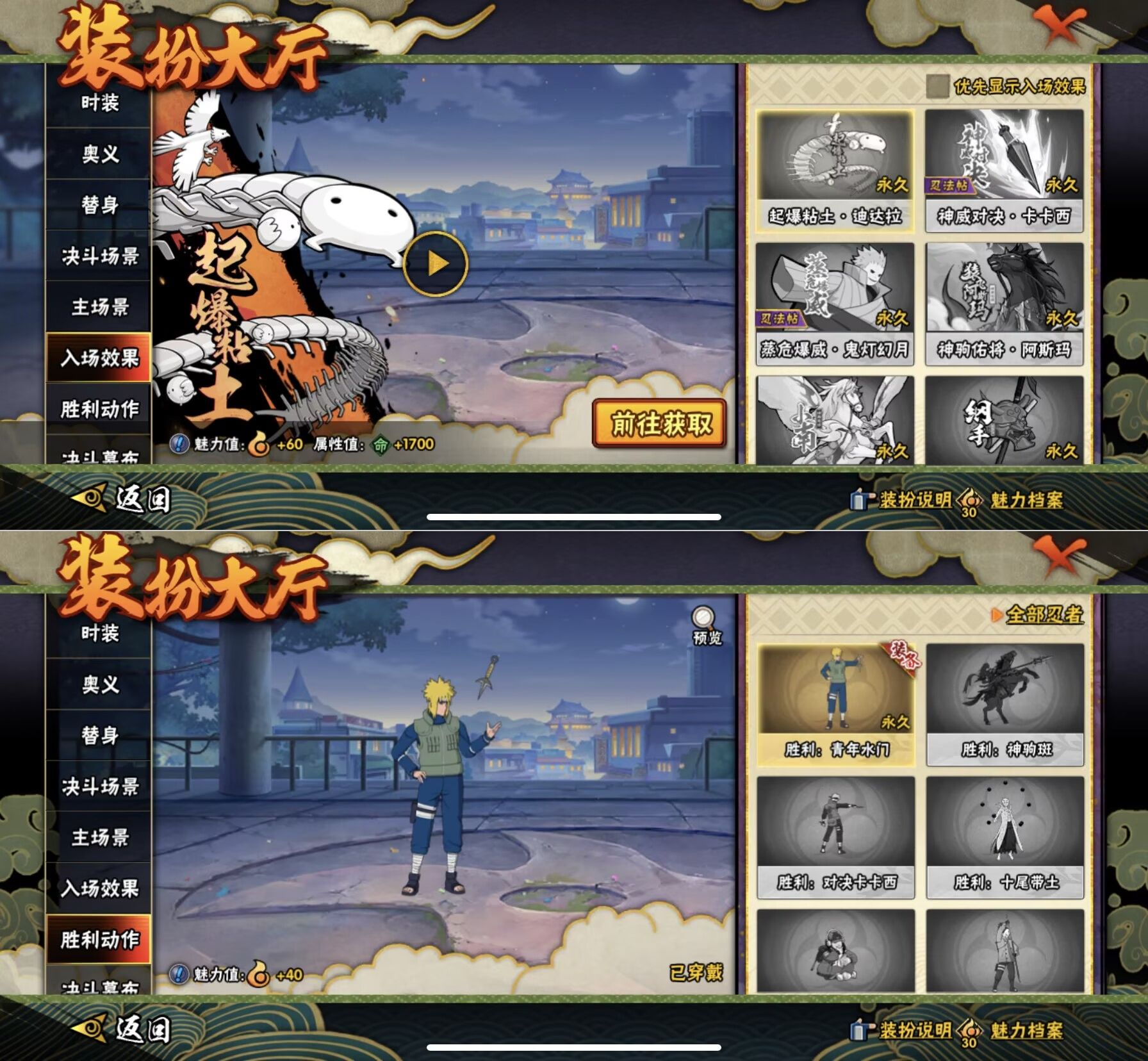 HYQM424856火影忍者账号详情图5 HYQM424856火影忍者账号详情图5