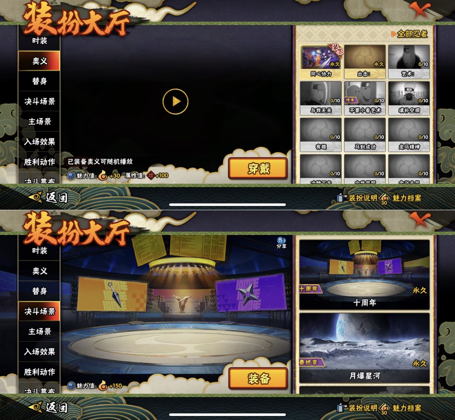 HYQM424856火影忍者账号详情图3 HYQM424856火影忍者账号详情图3