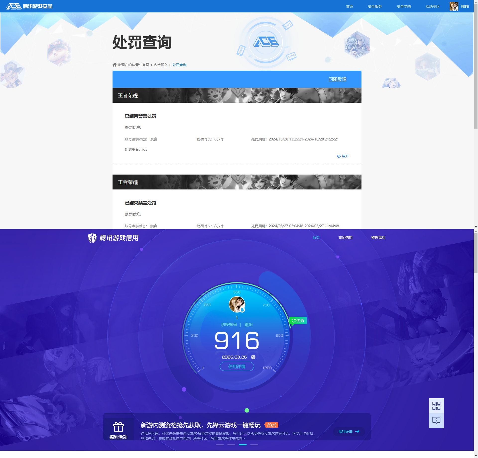 HYQM424856火影忍者账号详情图12 HYQM424856火影忍者账号详情图12