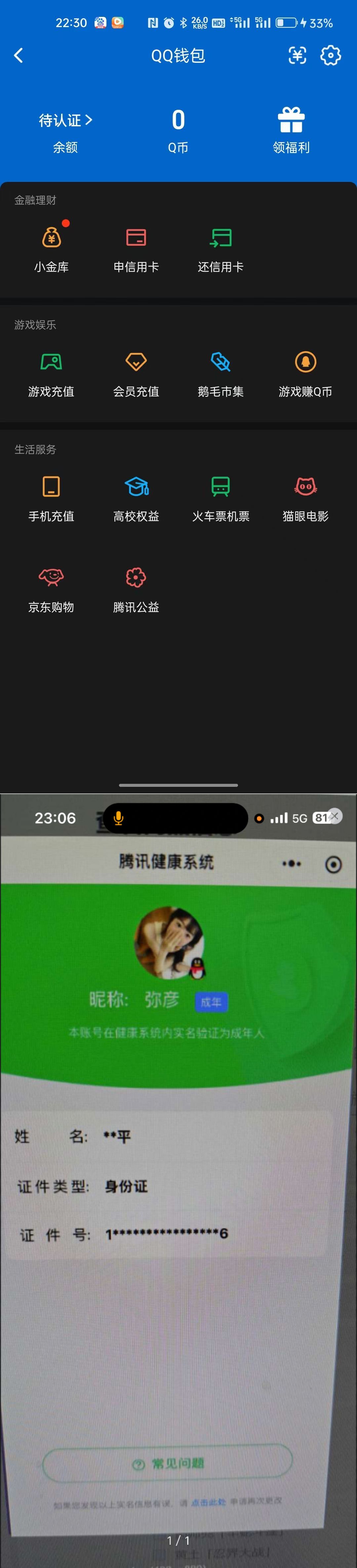 HYQM424856火影忍者账号详情图11 HYQM424856火影忍者账号详情图11