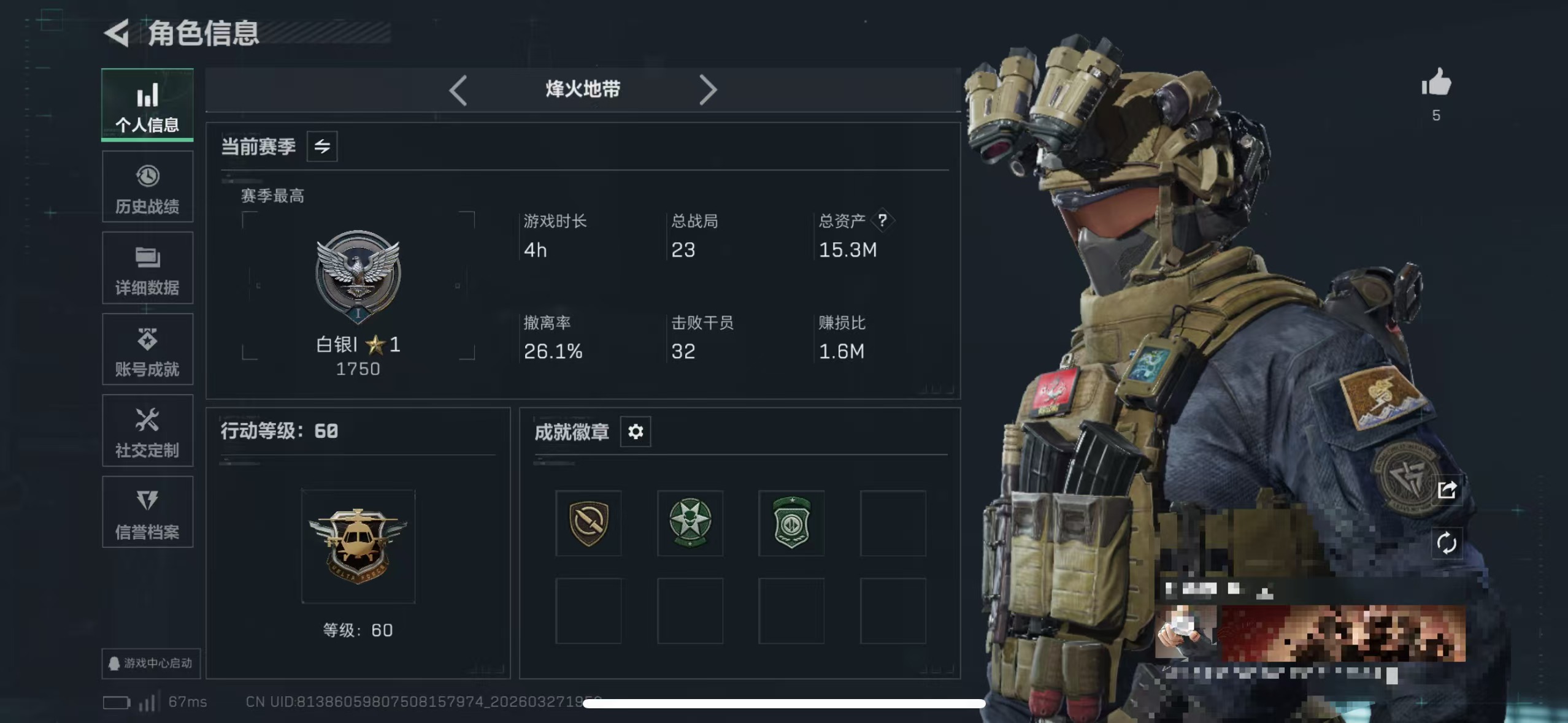 三角洲行动账号QQMSJ4075【可二次 满级号 护航首选 干员皮肤送葬人·无题密令】三端互通-总价值15.25M-哈