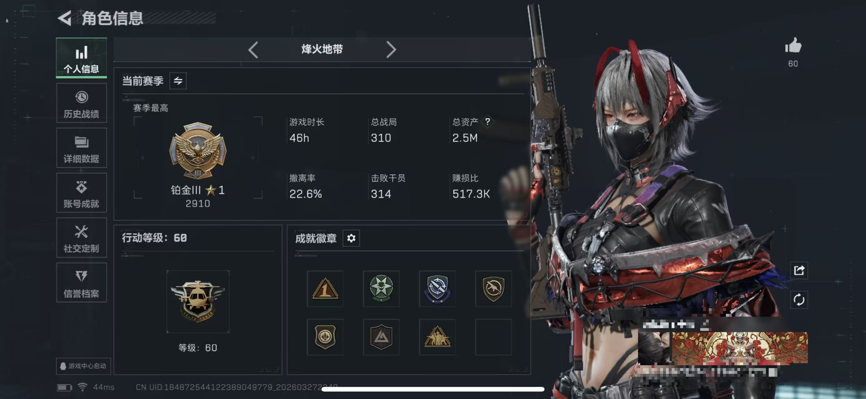 三角洲行动账号QQMSJ4066【骇爪-维什戴尔】无二不包三端互通-总价值2M-哈夫币0.56-烽火地带等级60-烽火