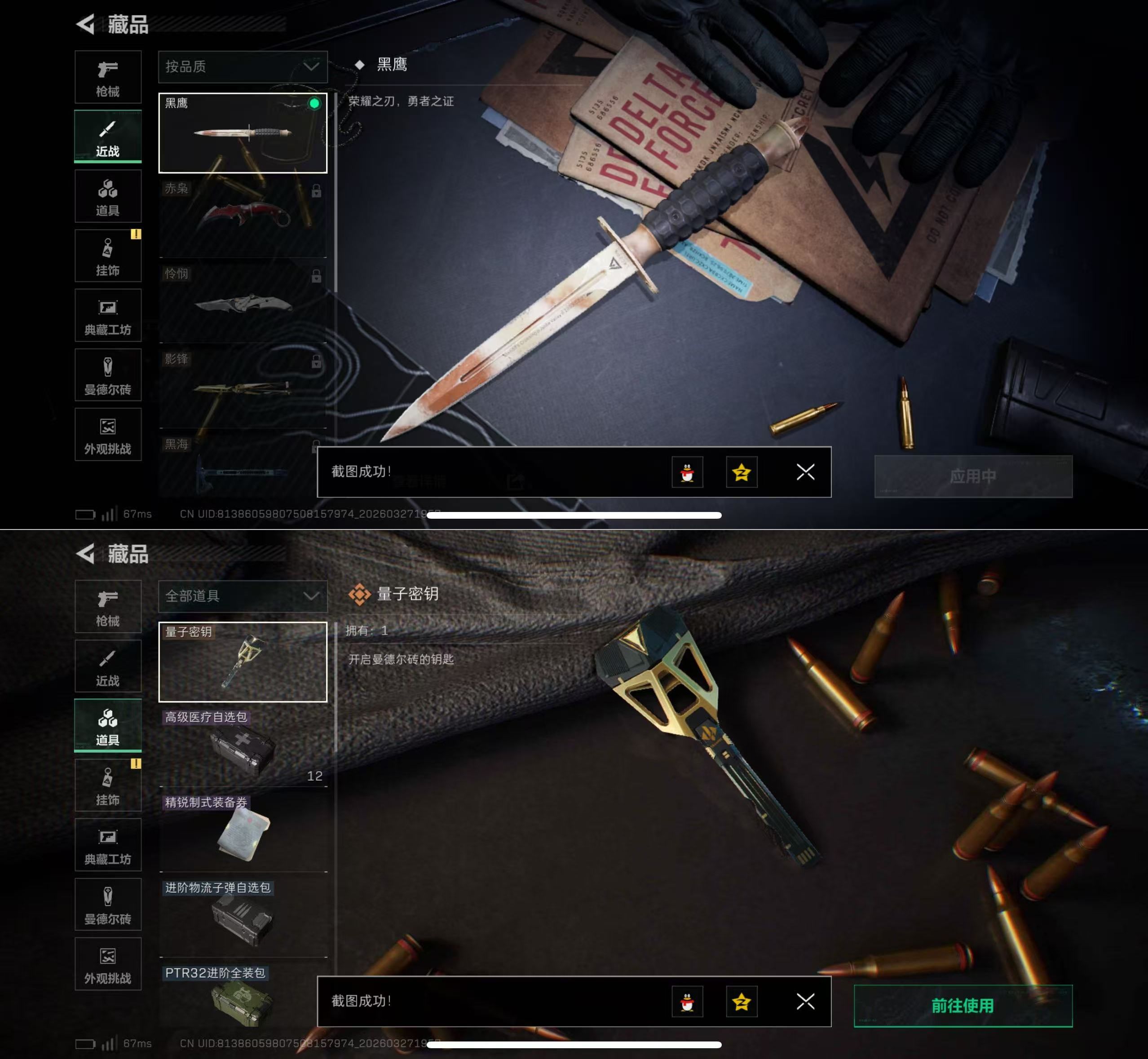 SJZQM482800三角洲行动账号详情图7