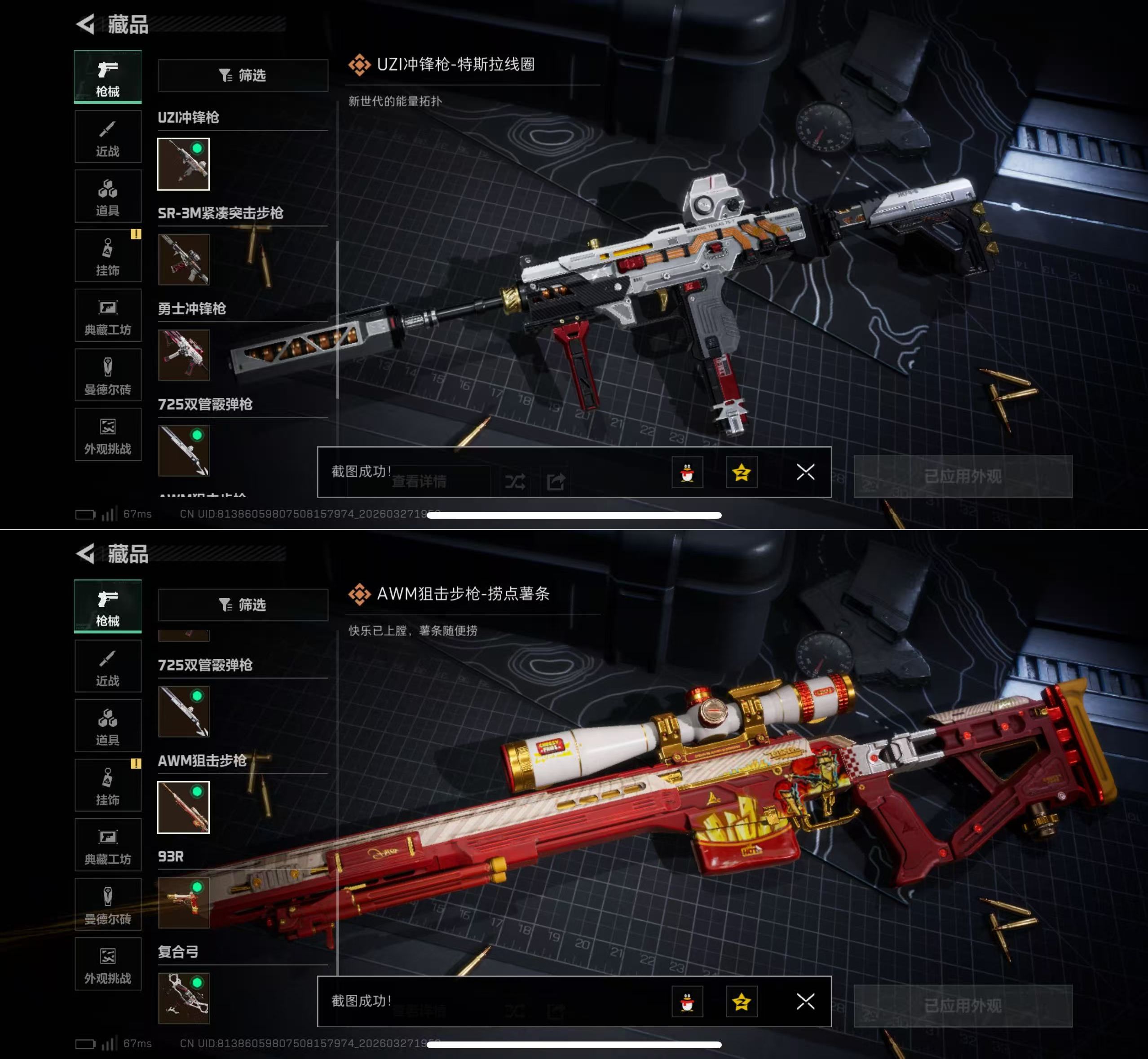 SJZQM482800三角洲行动账号详情图6