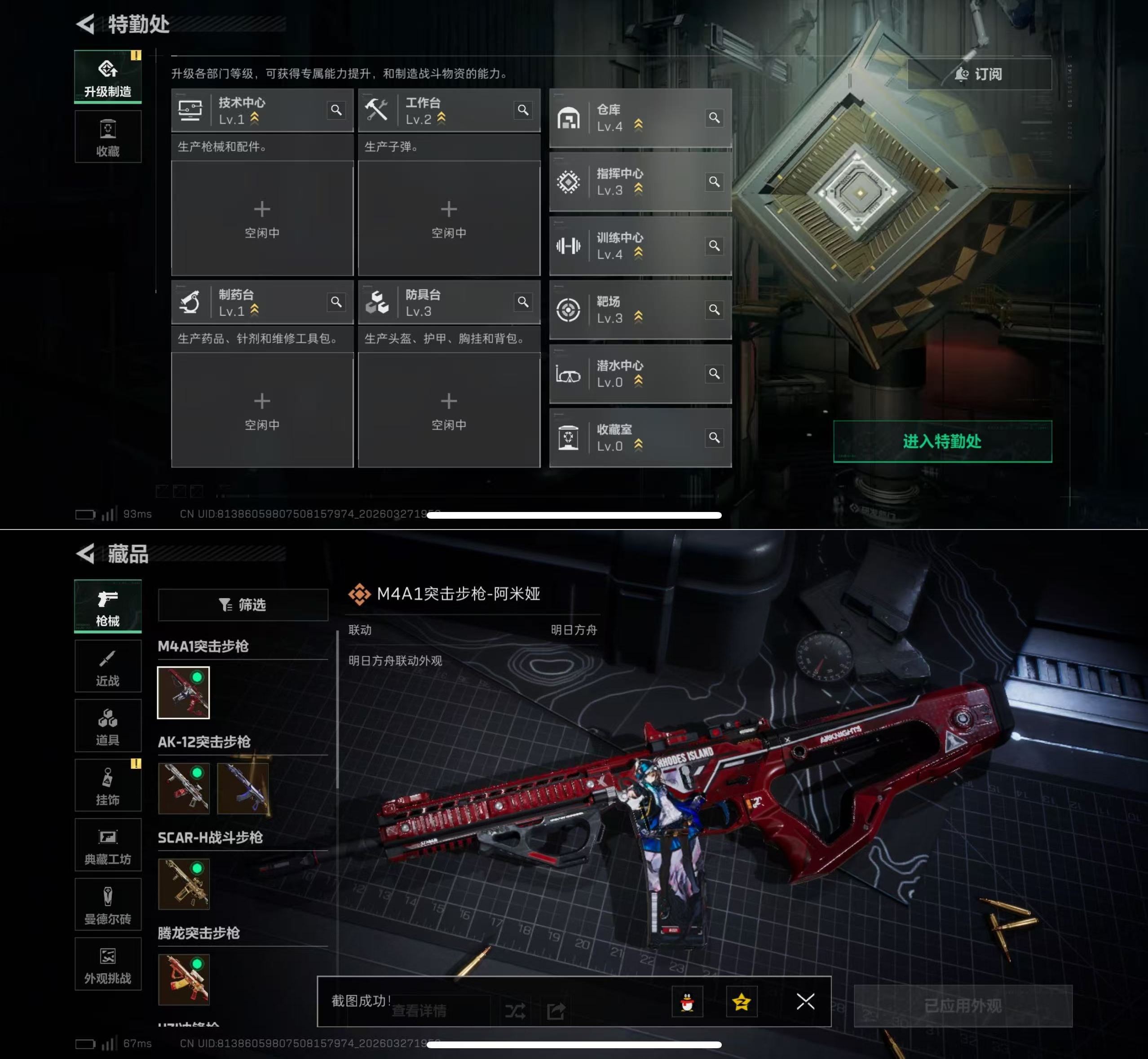 SJZQM482800三角洲行动账号详情图3