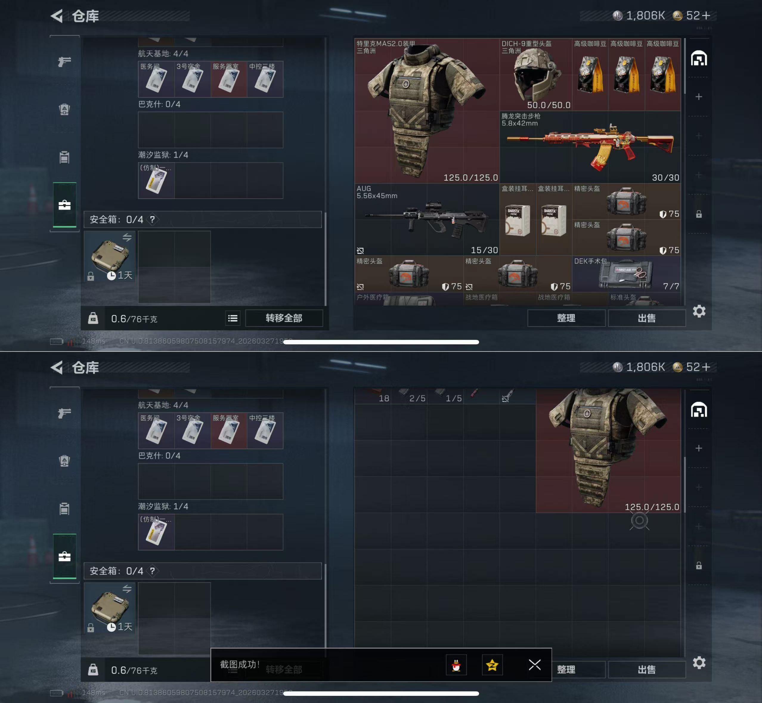 SJZQM482800三角洲行动账号详情图5