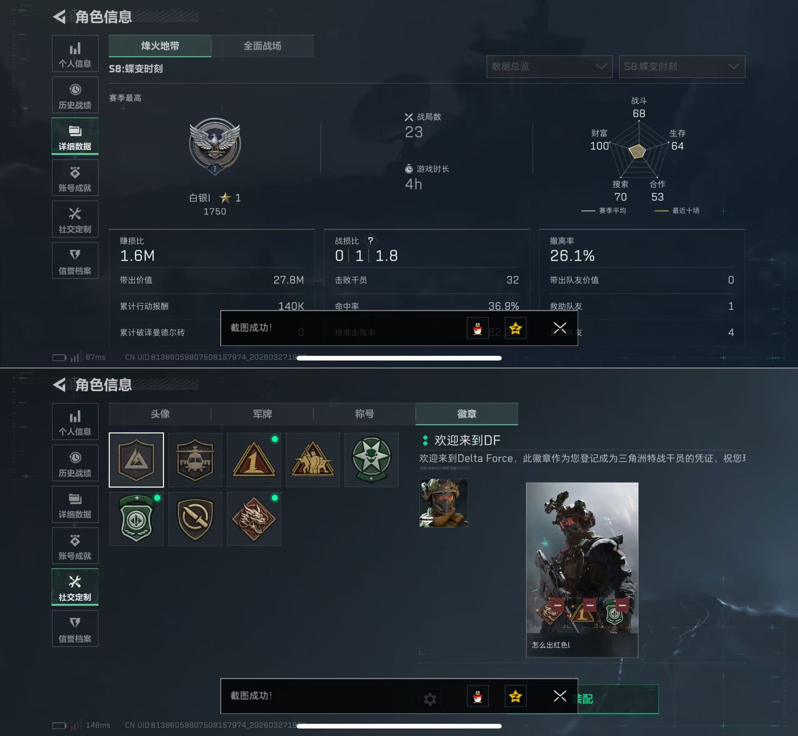 SJZQM482800三角洲行动账号详情图4