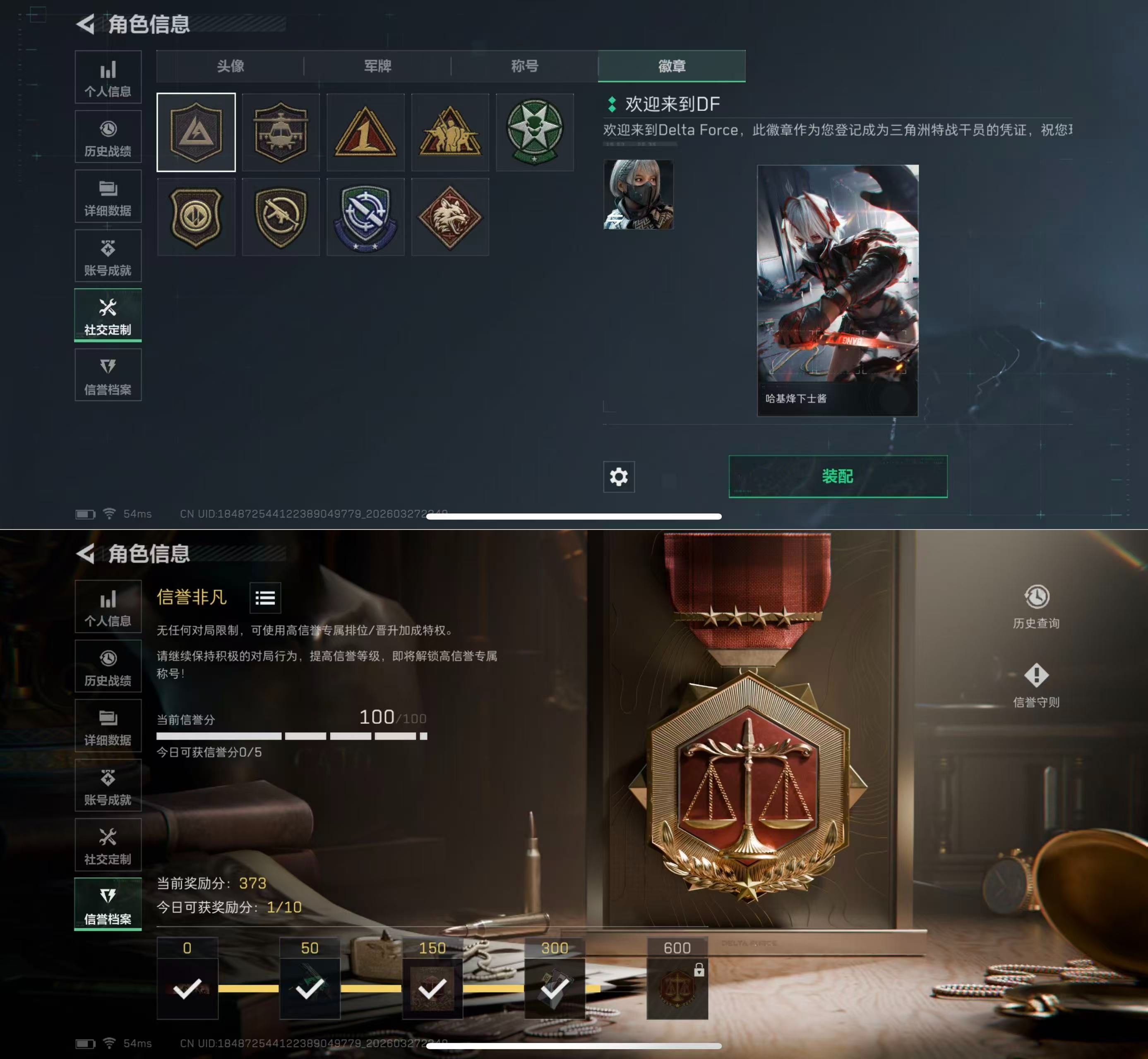 SJZQM482827三角洲行动账号详情图5 SJZQM482827三角洲行动账号详情图5