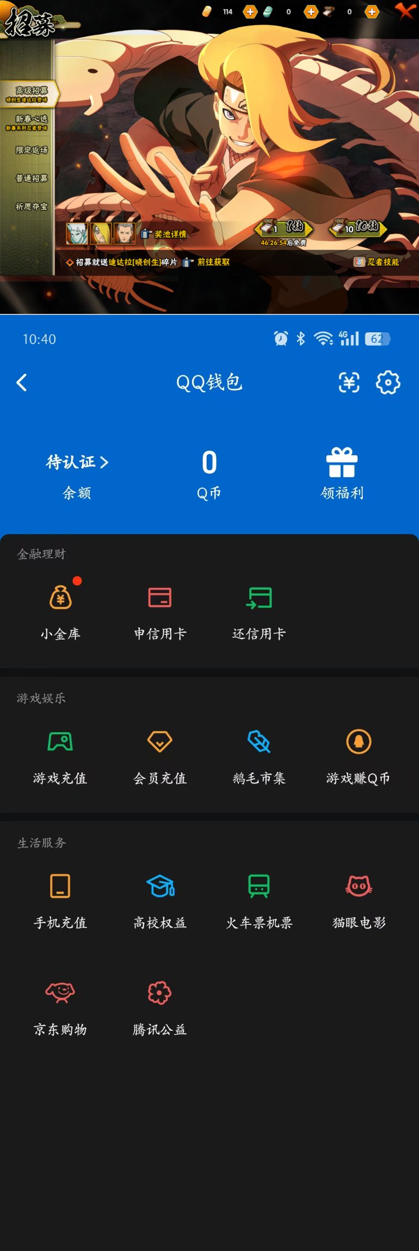 HYQM424857火影忍者账号详情图10 HYQM424857火影忍者账号详情图10
