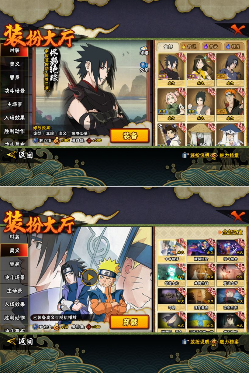 HYQM424857火影忍者账号详情图9 HYQM424857火影忍者账号详情图9