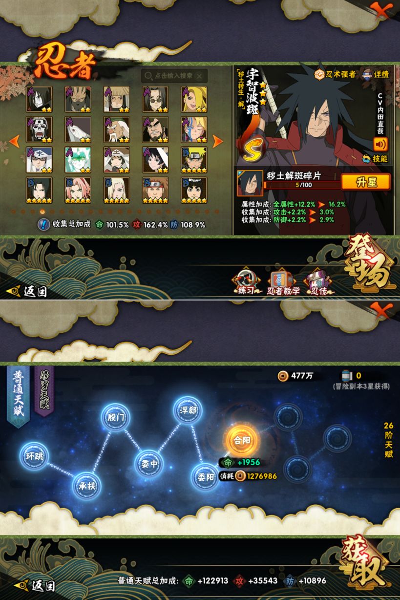 HYQM424857火影忍者账号详情图6 HYQM424857火影忍者账号详情图6