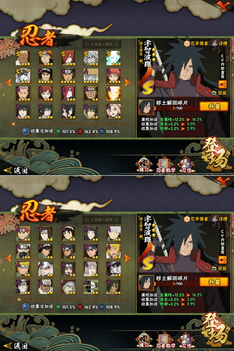 HYQM424857火影忍者账号详情图5 HYQM424857火影忍者账号详情图5