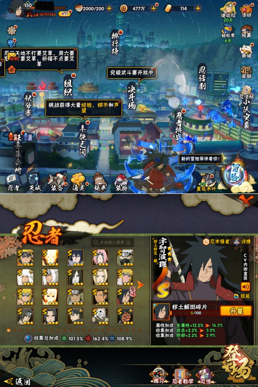 HYQM424857火影忍者账号详情图4 HYQM424857火影忍者账号详情图4