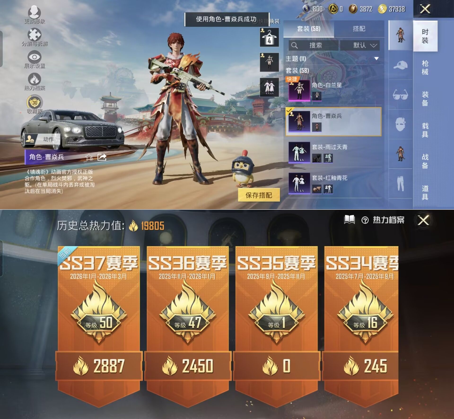 HPQM4148397和平精英账号详情图9