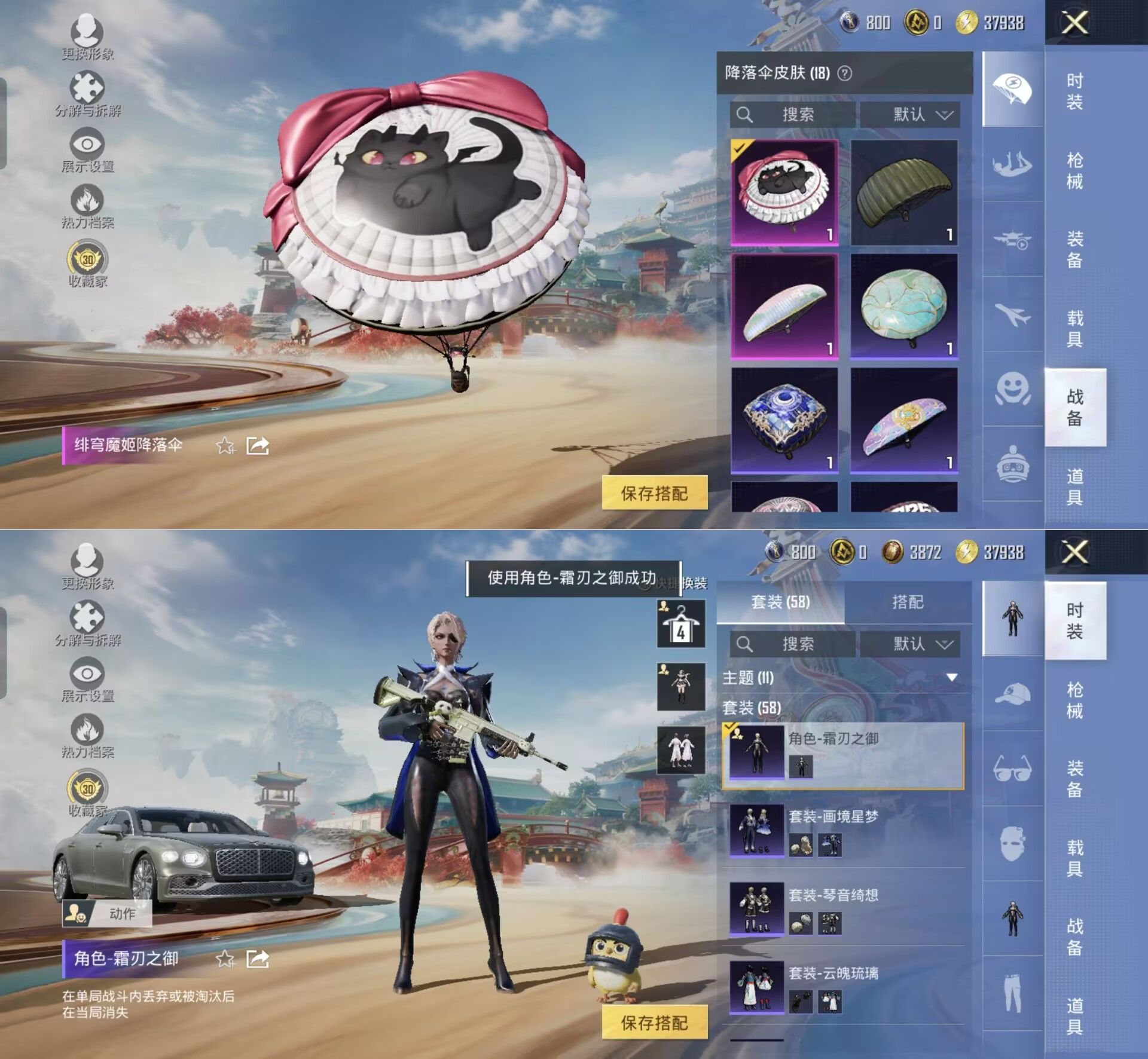 HPQM4148397和平精英账号详情图8