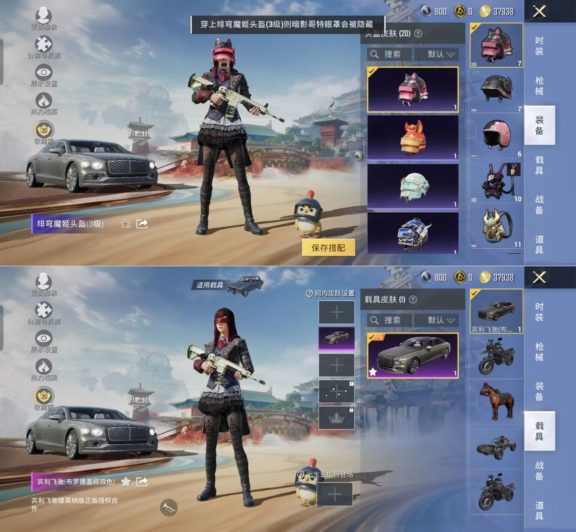 HPQM4148397和平精英账号详情图7