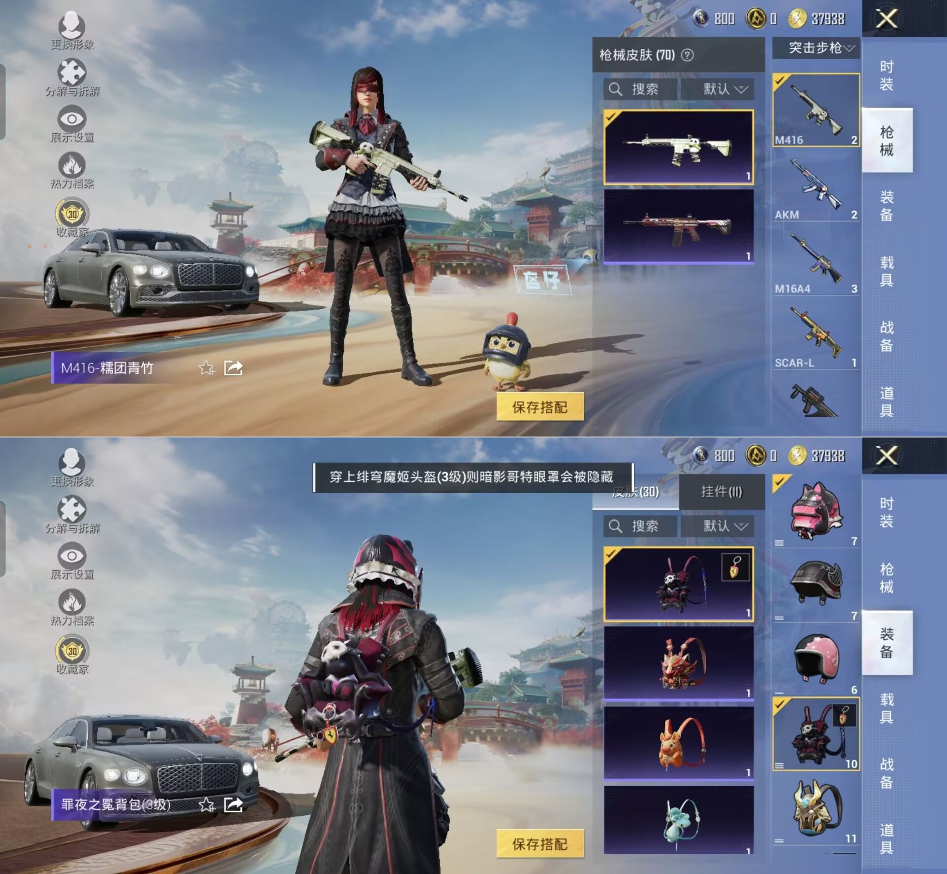 HPQM4148397和平精英账号详情图6