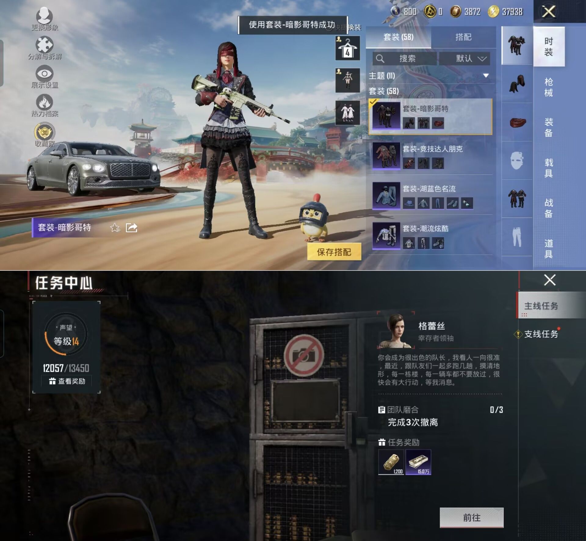 HPQM4148397和平精英账号详情图5