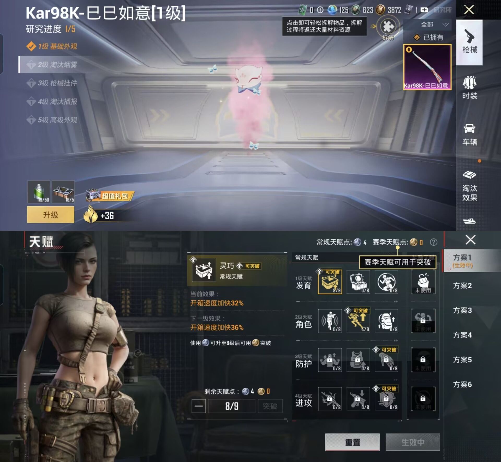 HPQM4148397和平精英账号详情图4