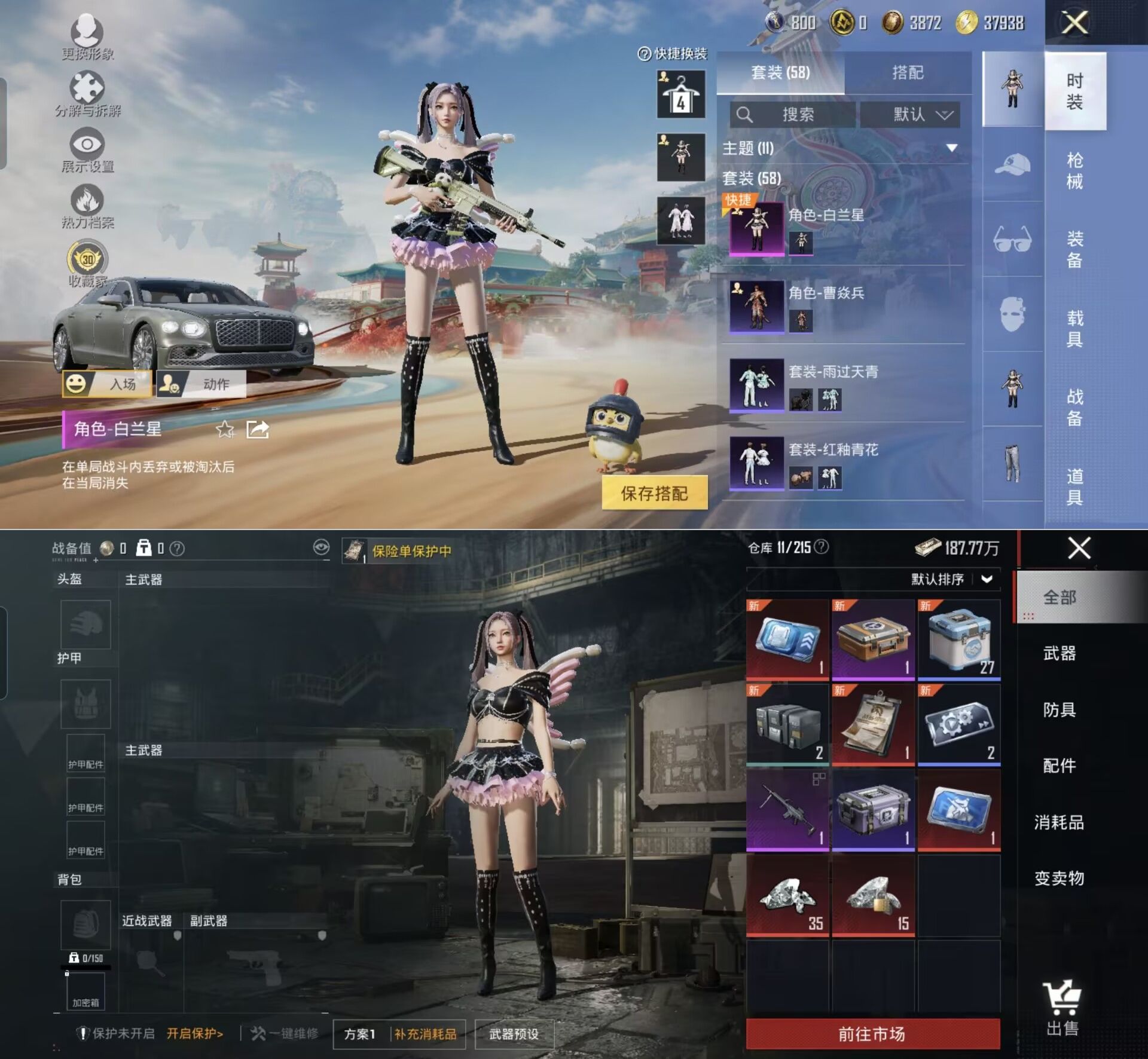 HPQM4148397和平精英账号详情图3