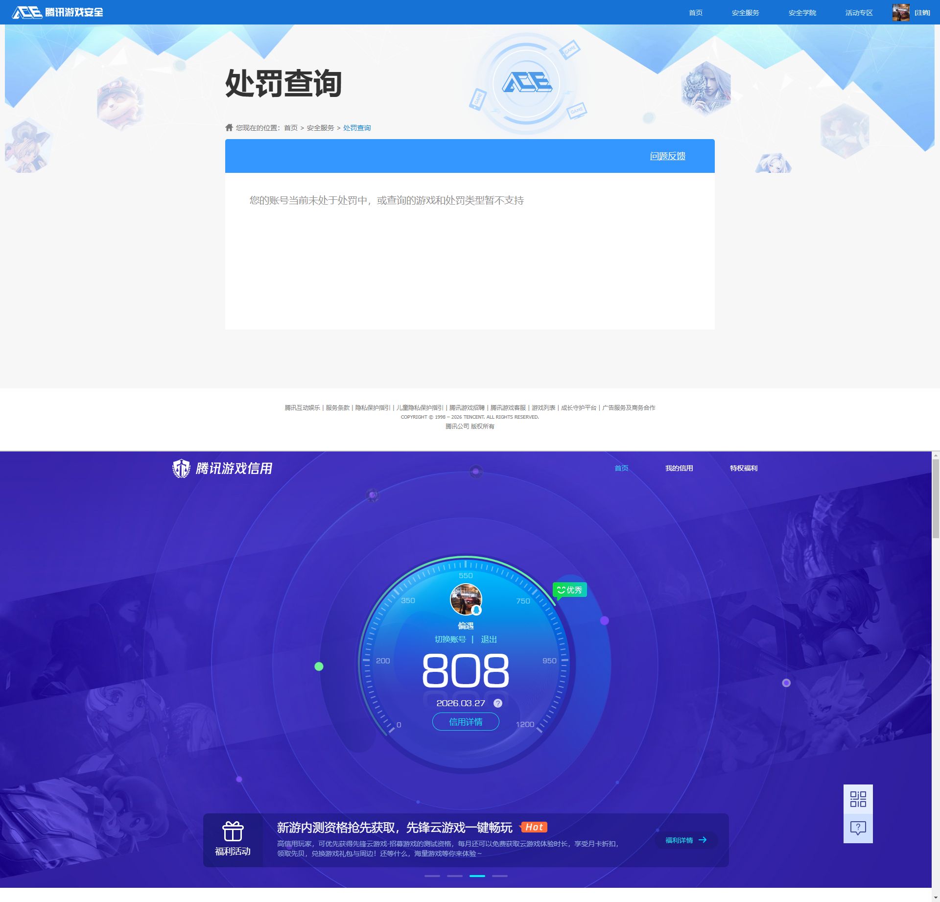 HPQM4148397和平精英账号详情图12