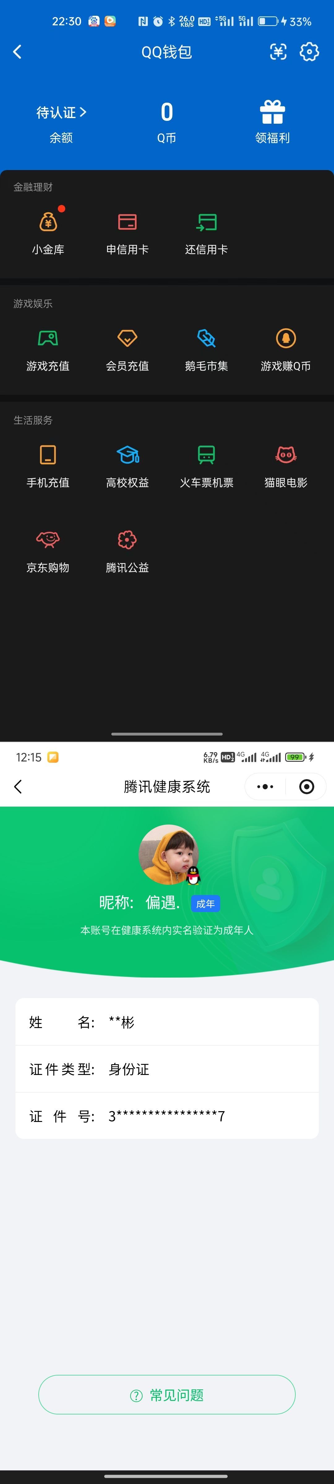 HPQM4148397和平精英账号详情图11