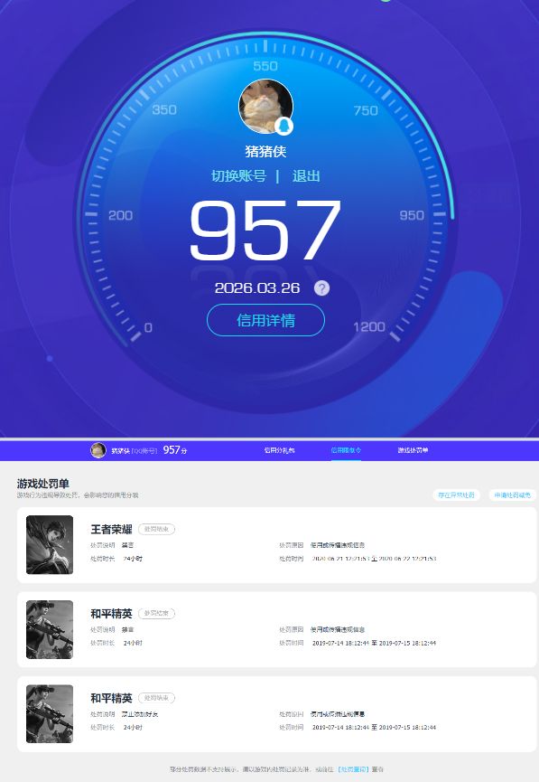 HYQM424857火影忍者账号详情图11 HYQM424857火影忍者账号详情图11